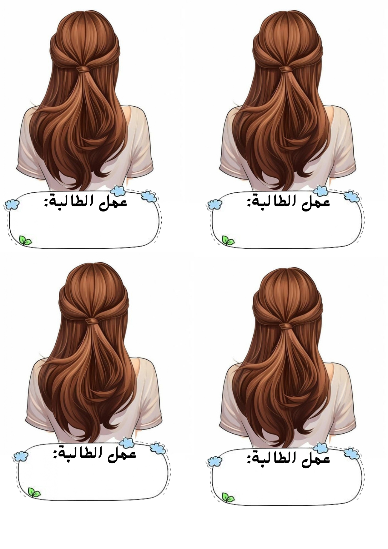 توزيعات ربطة شعر