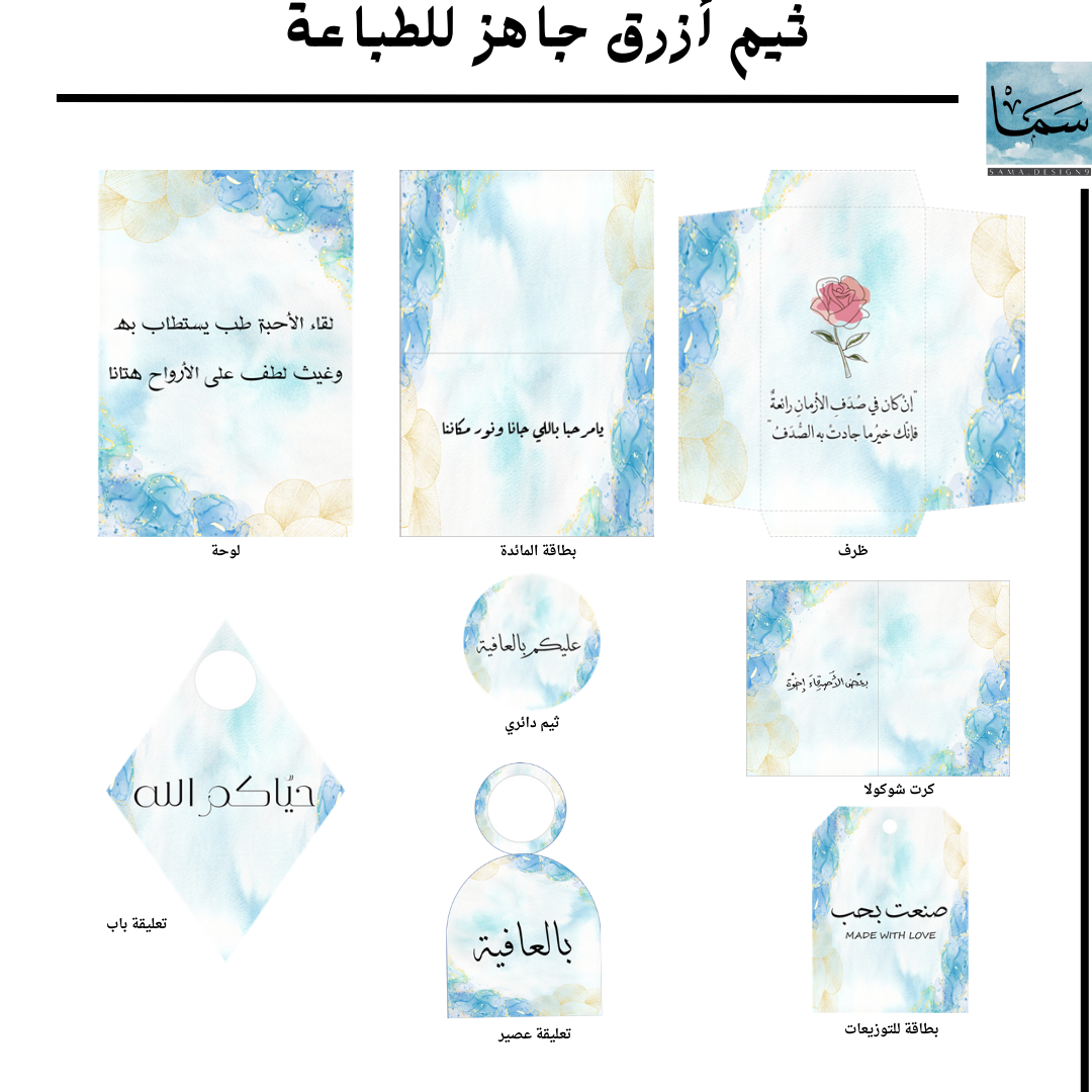 ثيم أزرق (لمة أصدقاء)