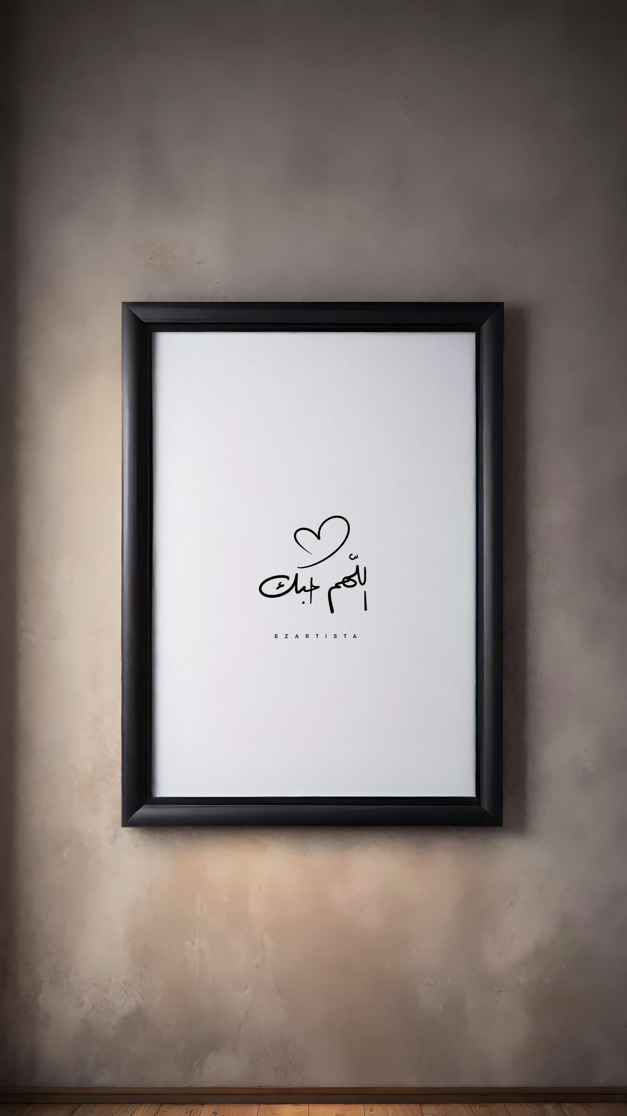 مخطوطة " اللهم حبك"