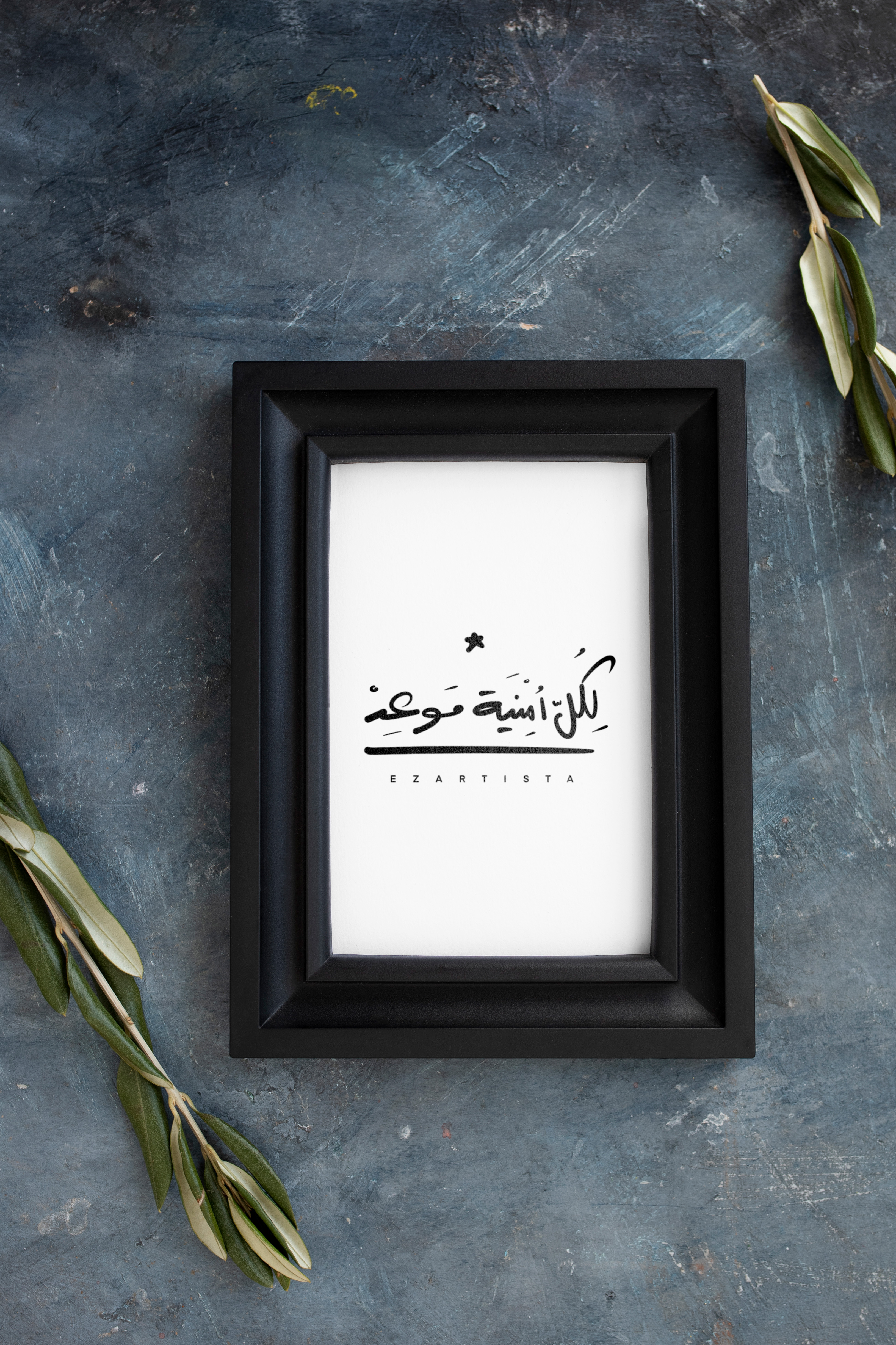 مخطوطة "لكل أمنية موعد"