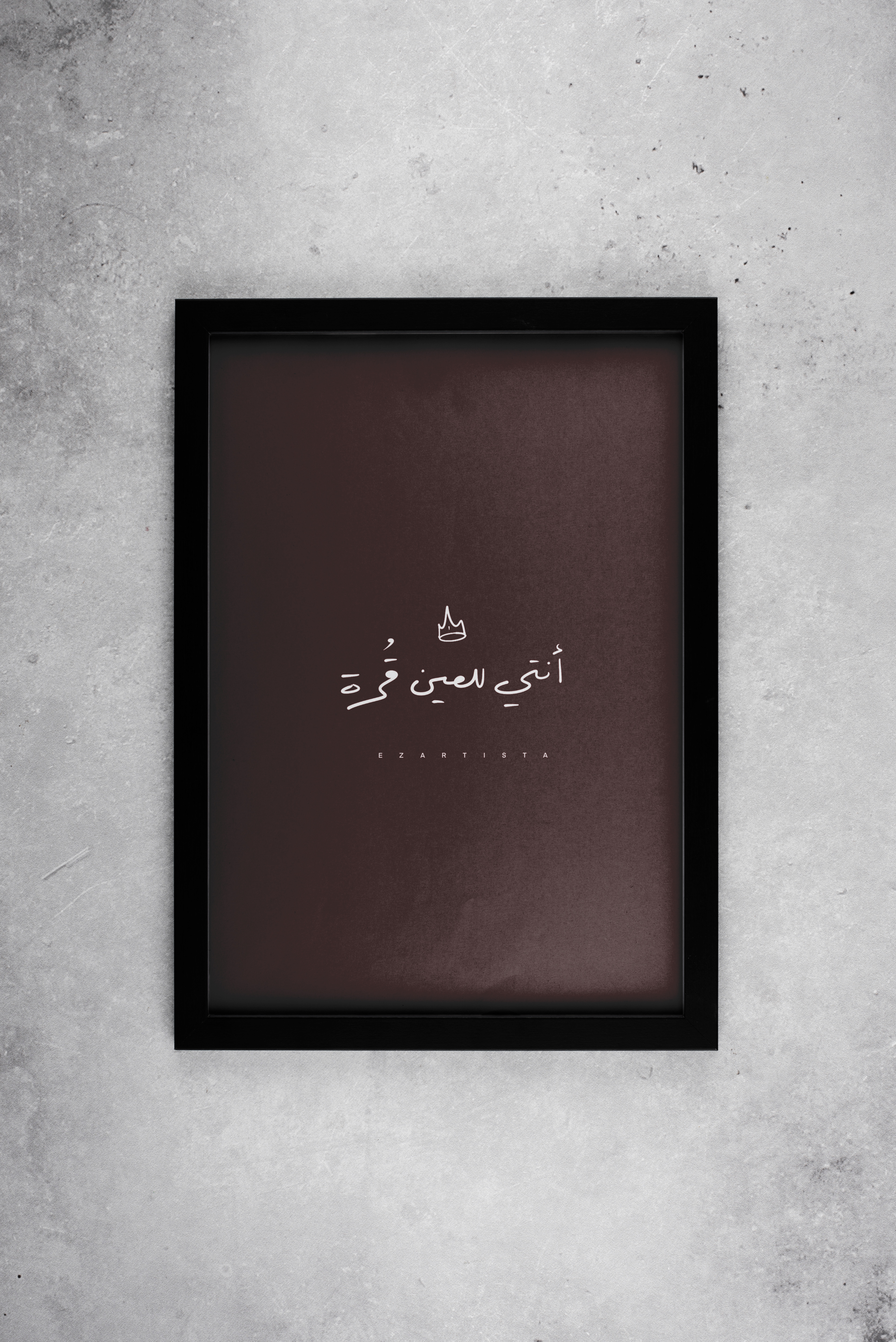 مخطوطة "أنتي للعين قرة"