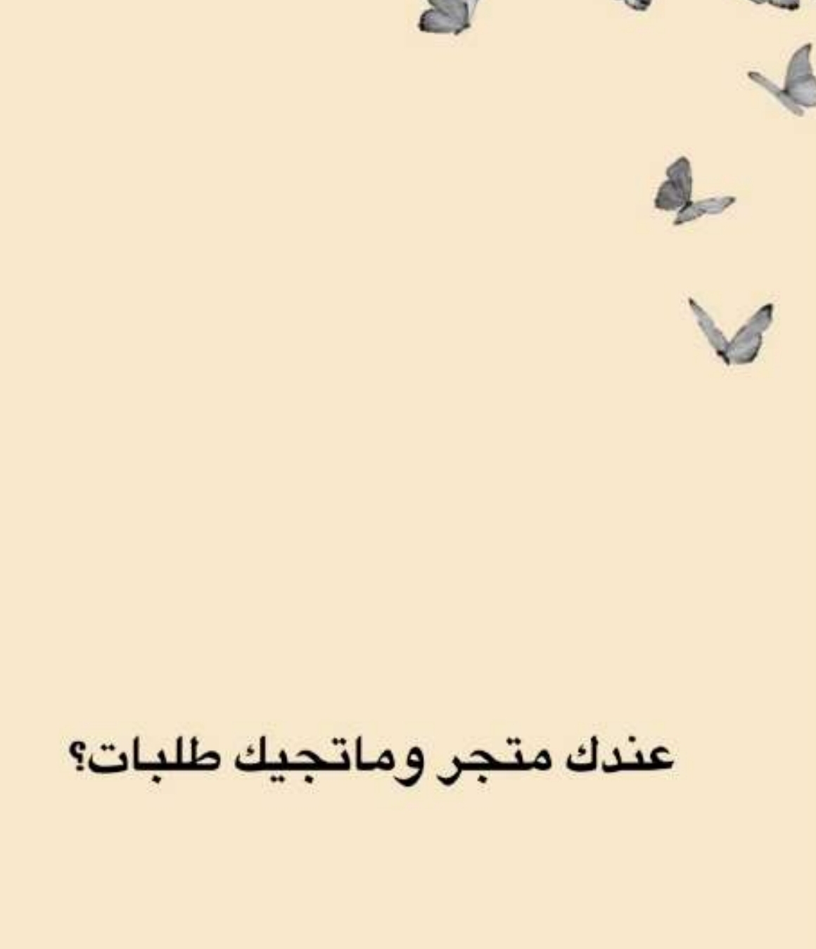 طريقه مضمونه تجيب لك طلبات