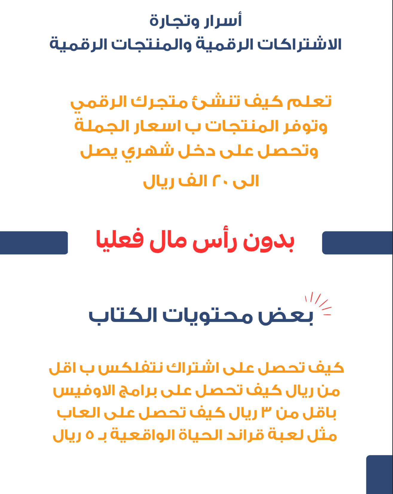 دورات لربح المنتجات الرقمية.