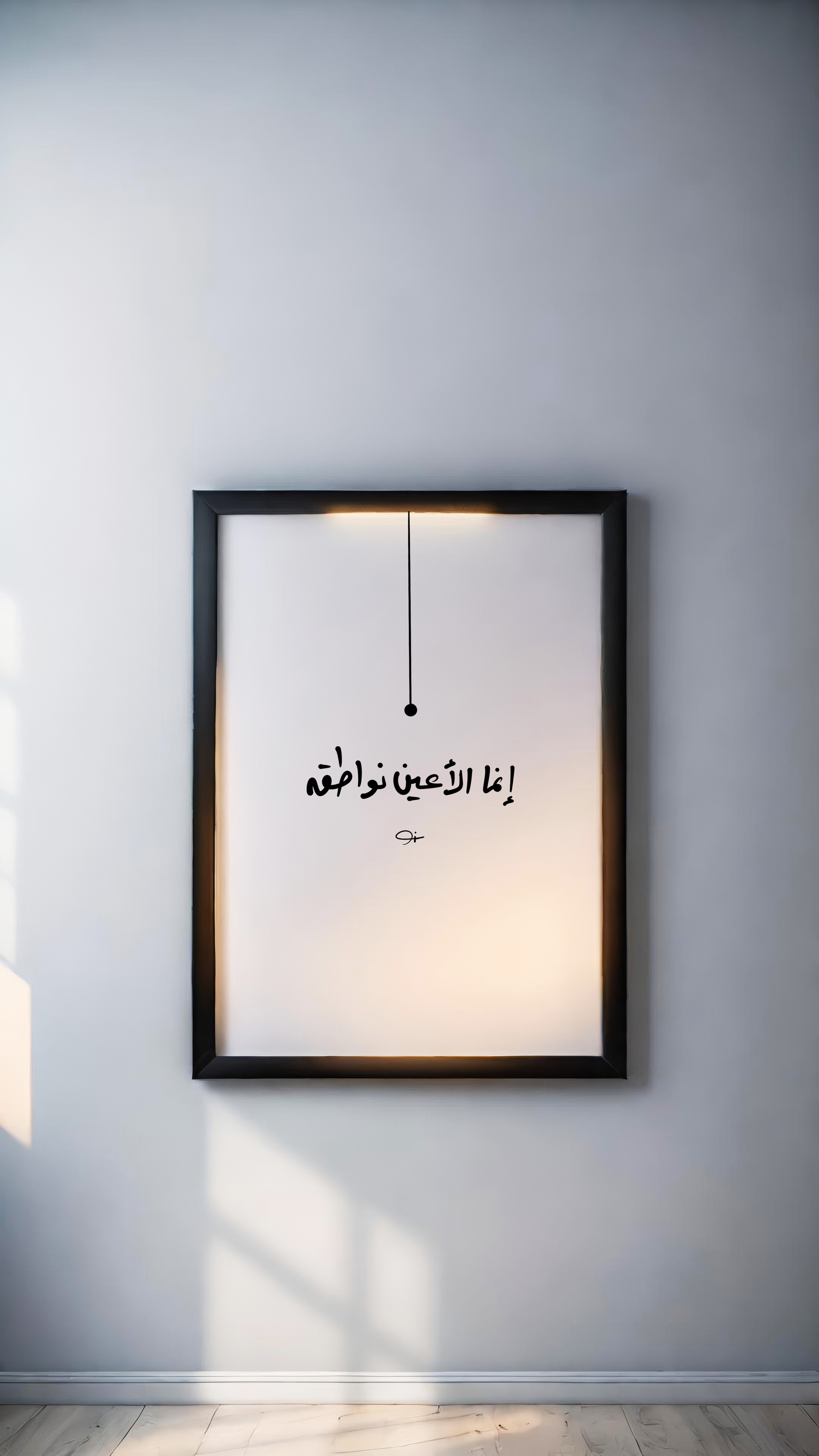 مخطوطة "إنما الاعين نواطق"