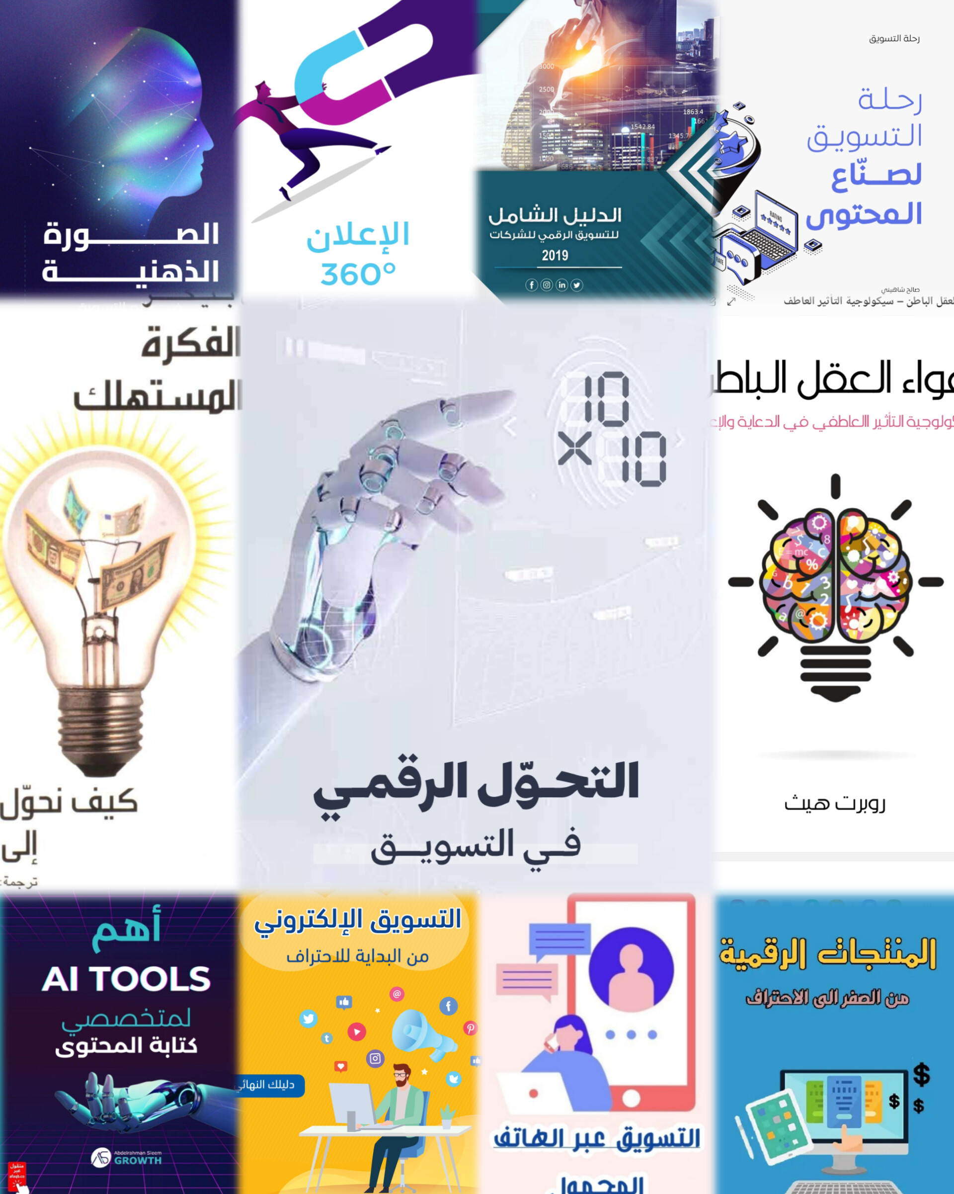 بكج 11 ملفات الرقمية"