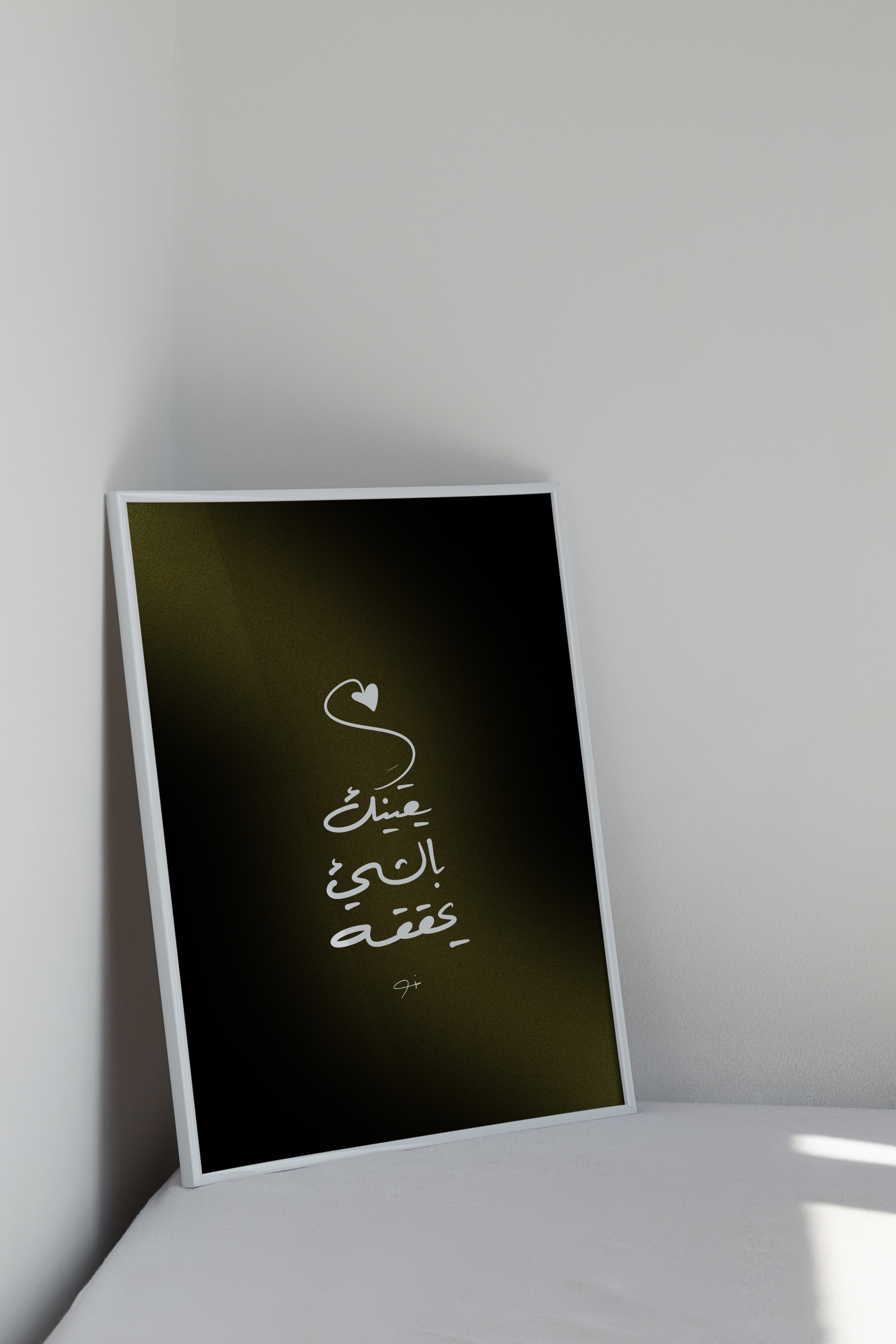 مخطوطة " يقينك بالشي يحققه"