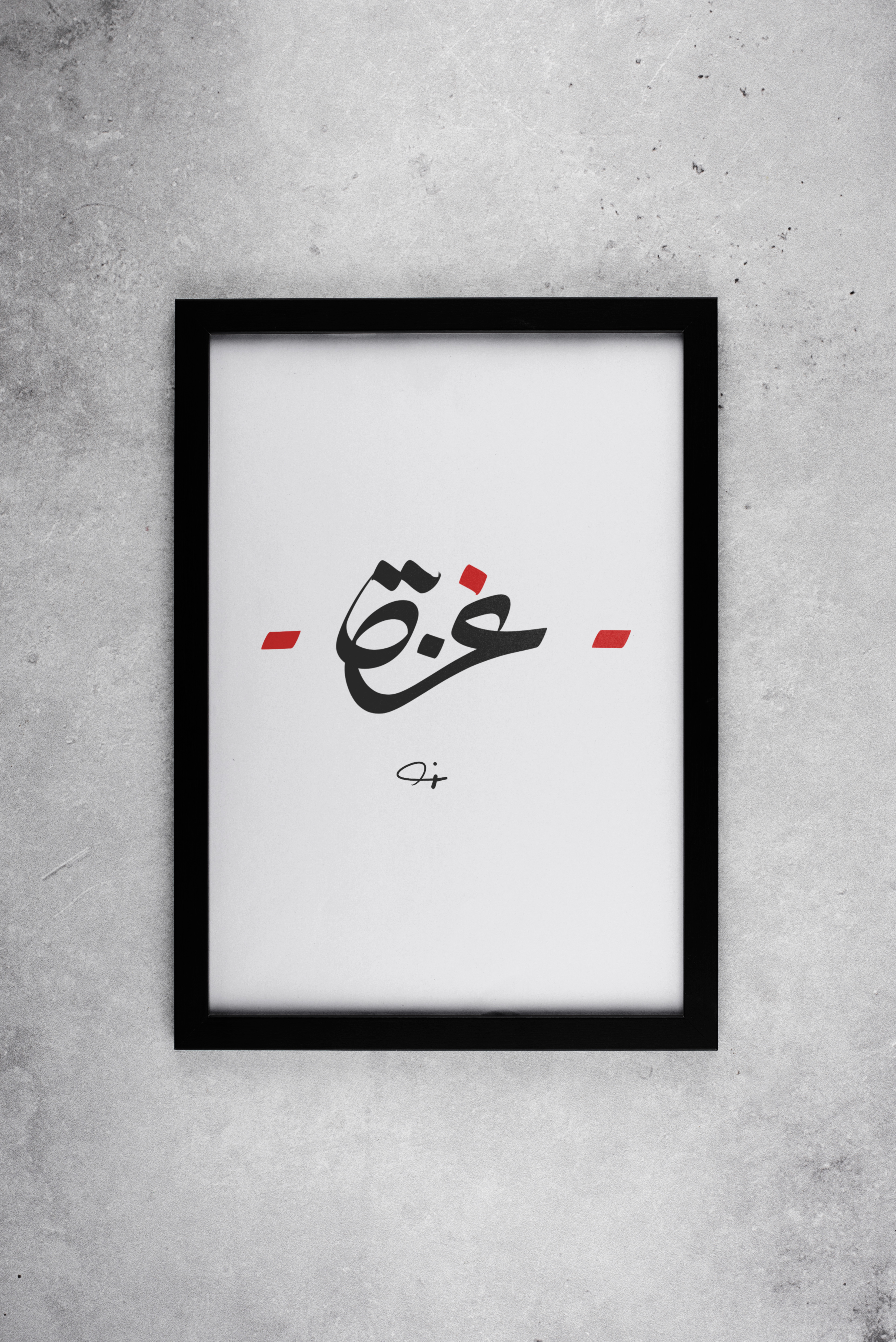 خط عربي حُر "غزة"