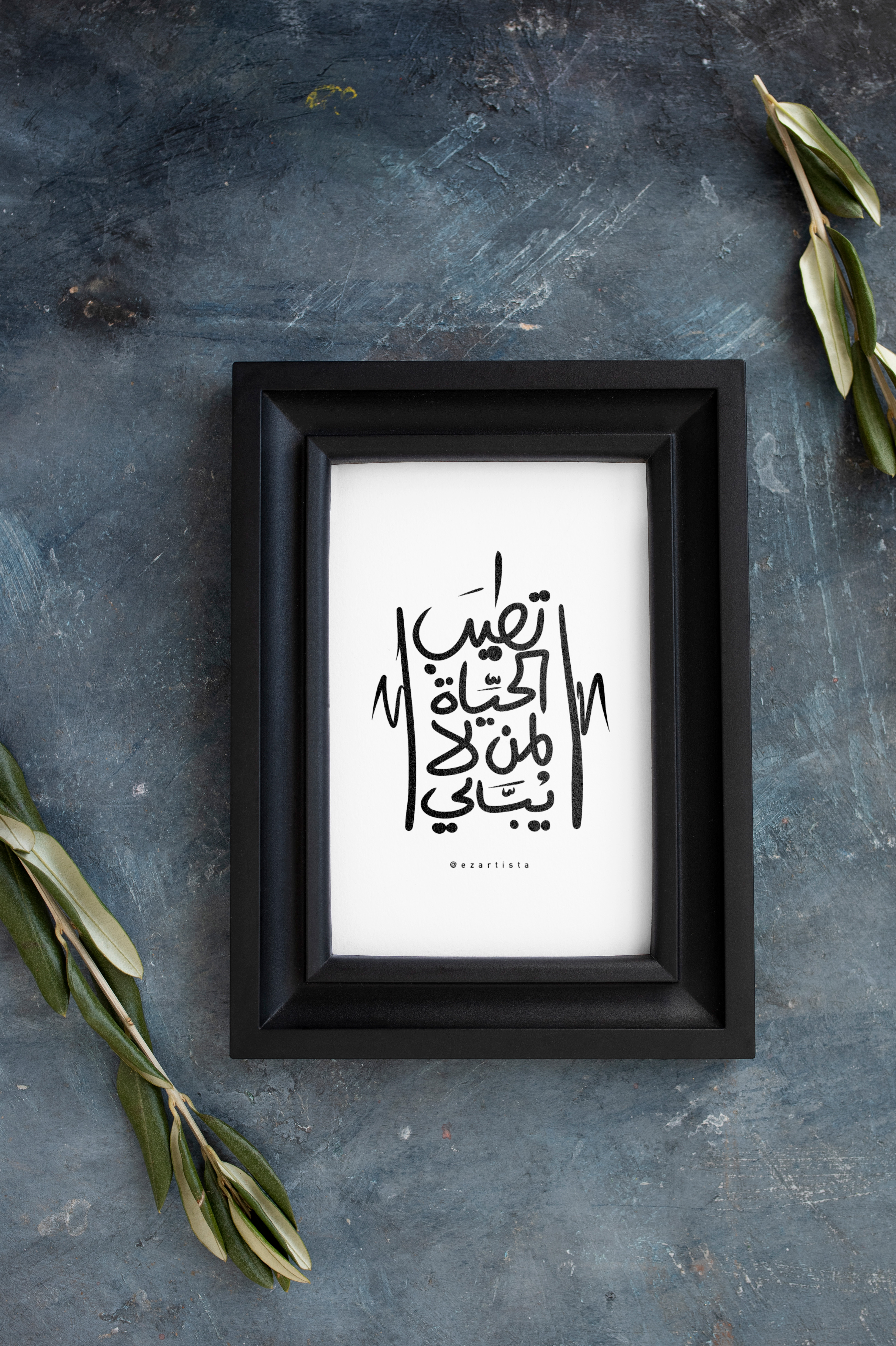 مخطوطة " تطيب الحياة لمن لا يبالي "