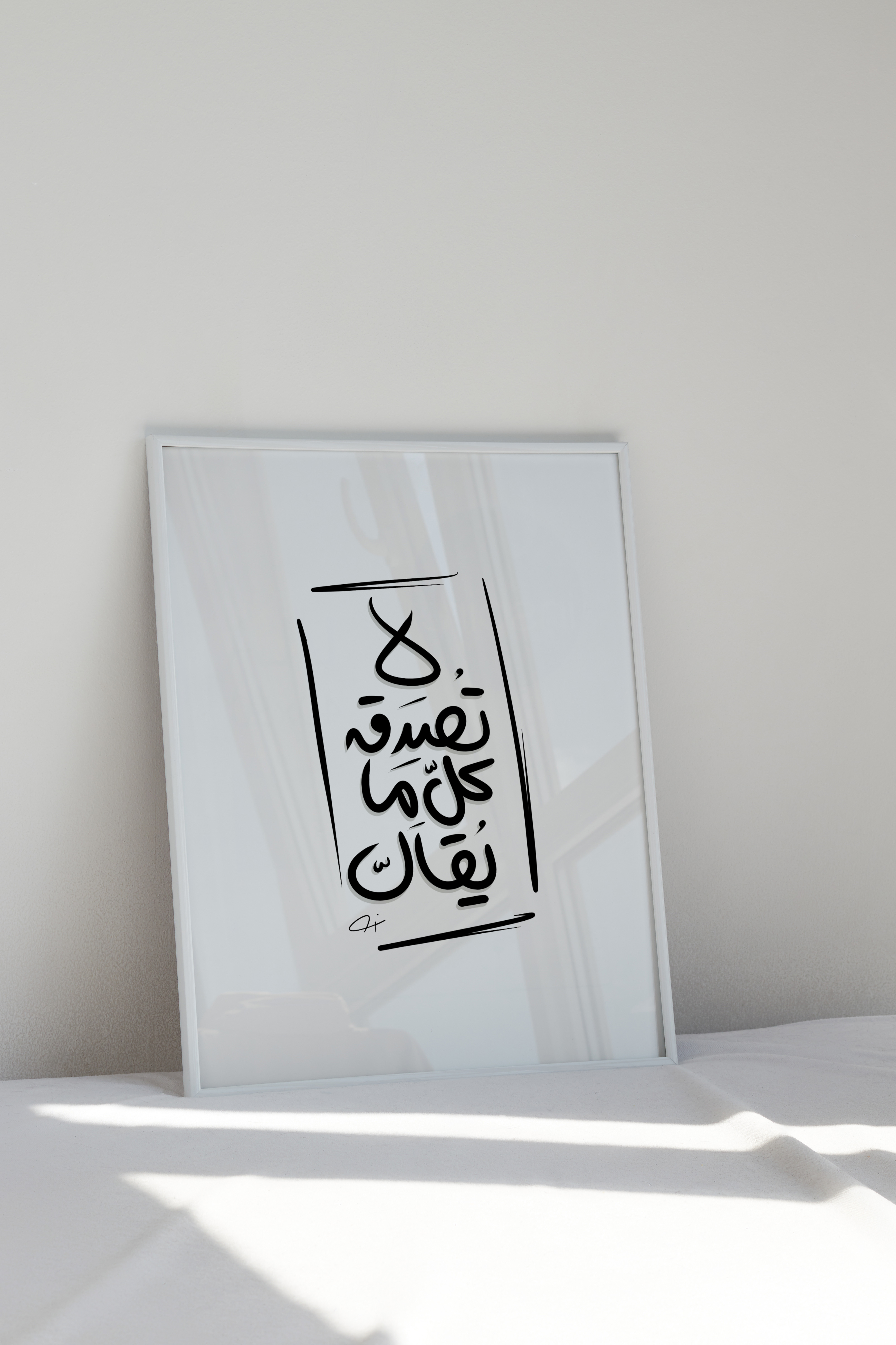 مخطوطة " لا تصدق كل ما يقال"