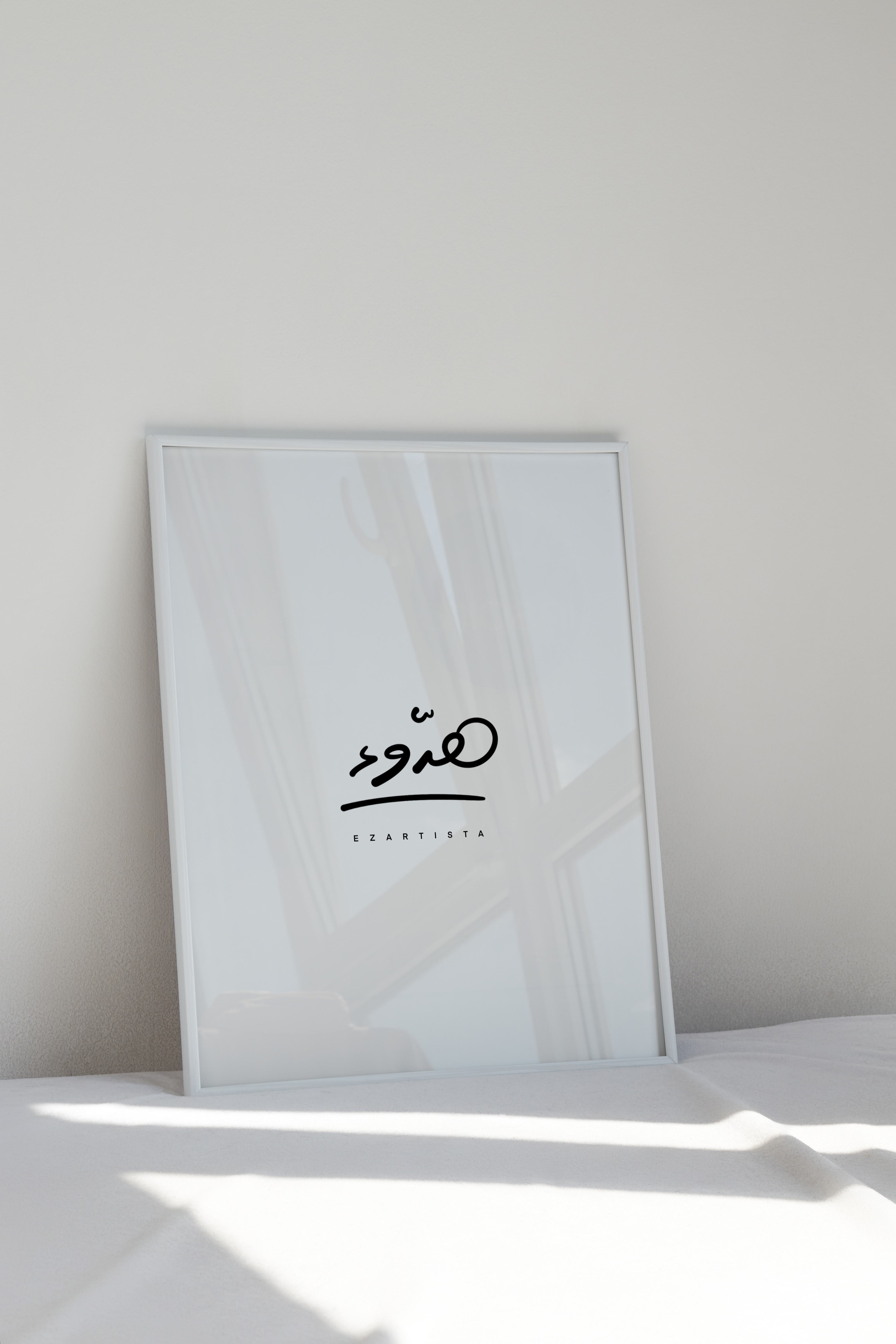 لوحة فنية بعنوان " هدوء "