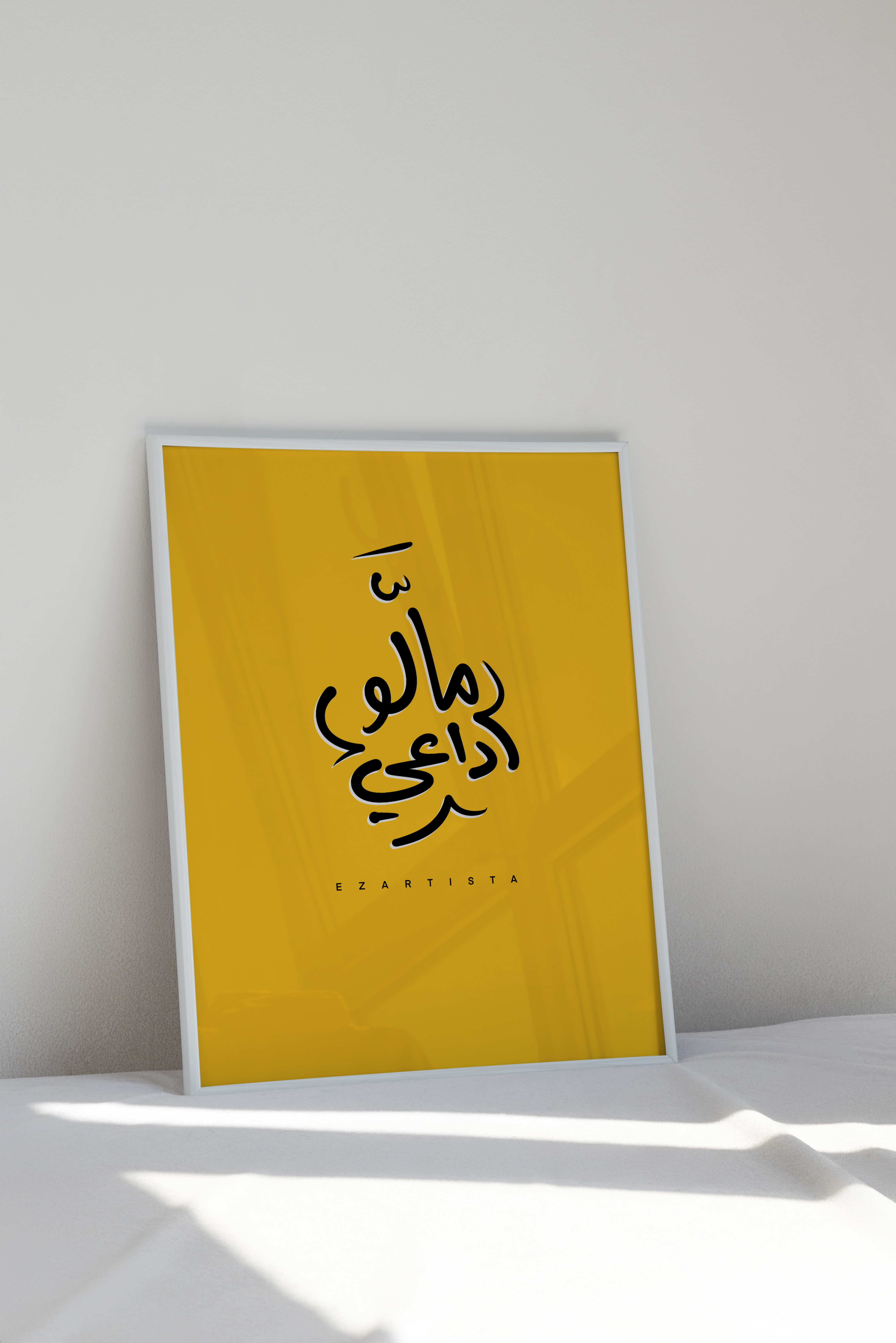 لوحة فنية بعنوان " مالو داعي "