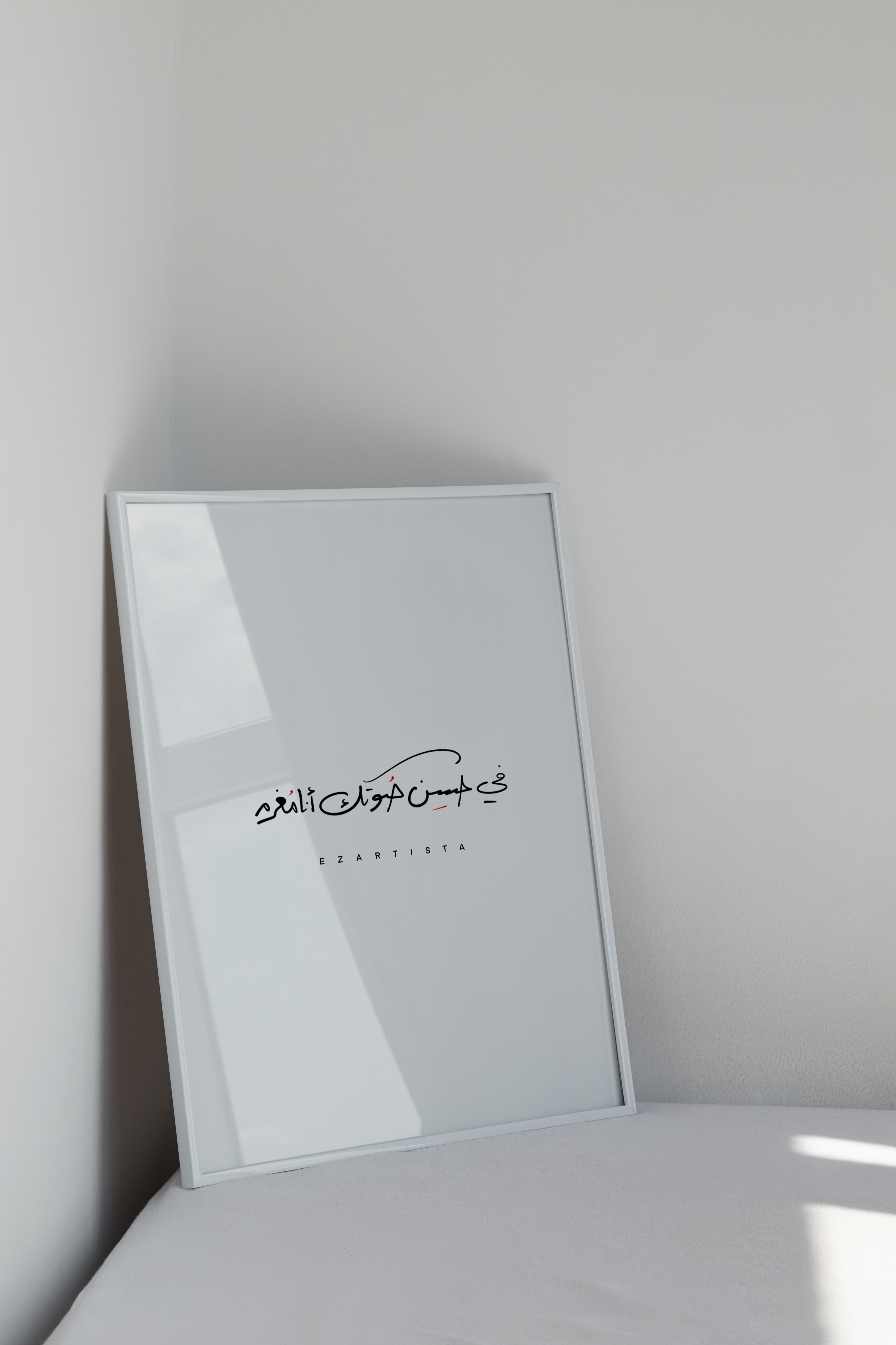 لوحة فنية بعبارة "في حسن صوتك أنا مغرم "