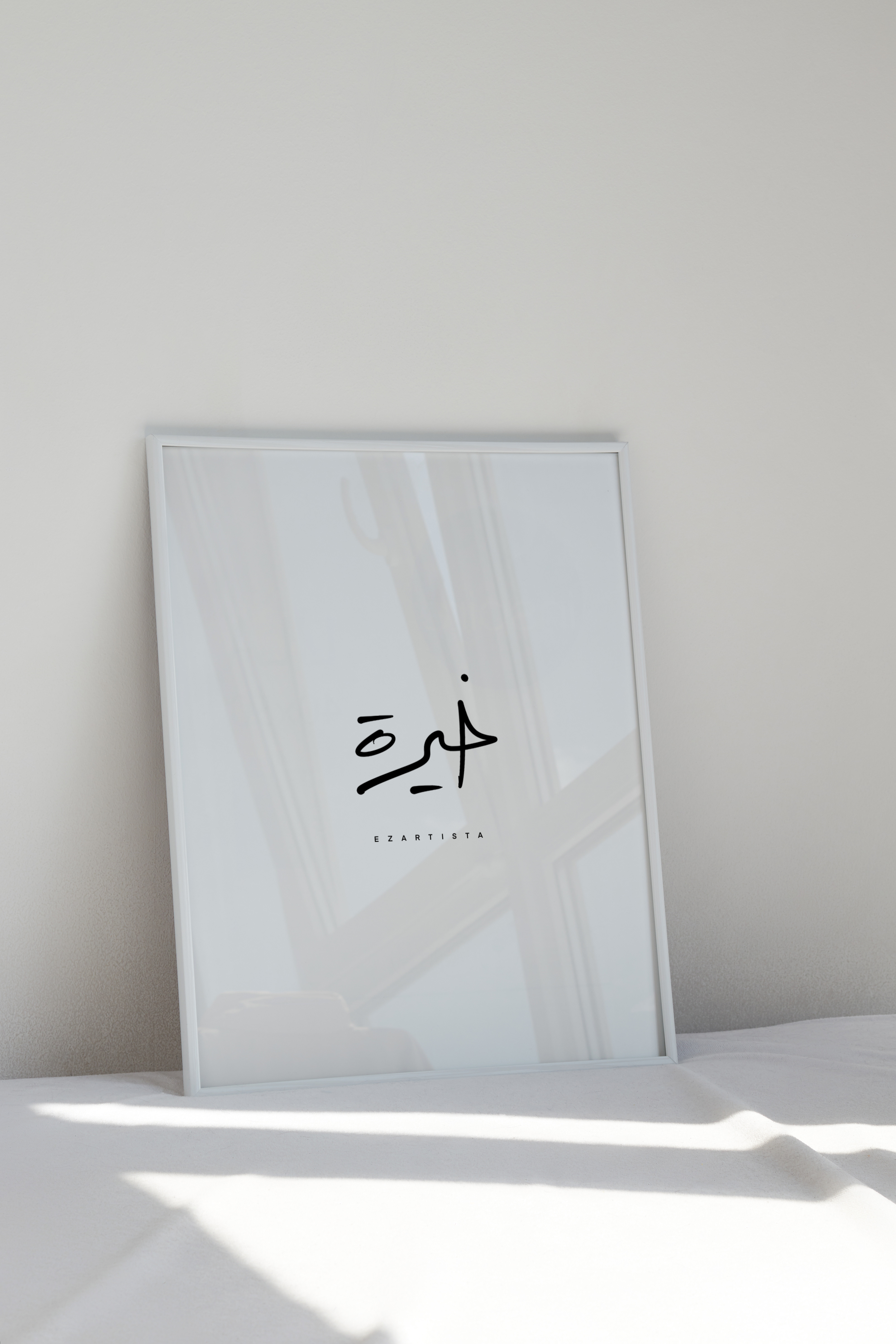 لوحة فنية بعبارة " خيرة "