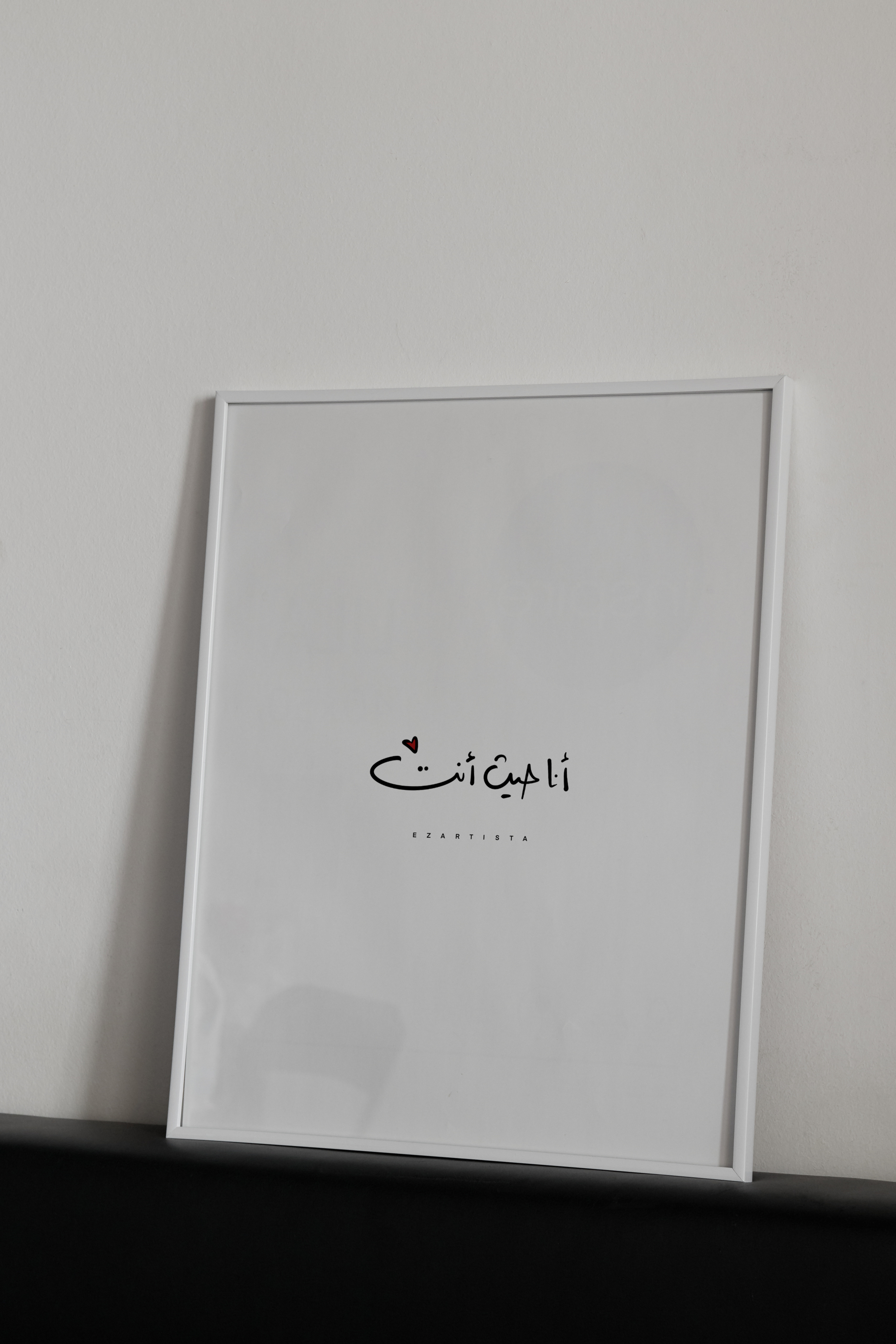 لوحة فنية بعبارة " أنا حيث أنتِ "