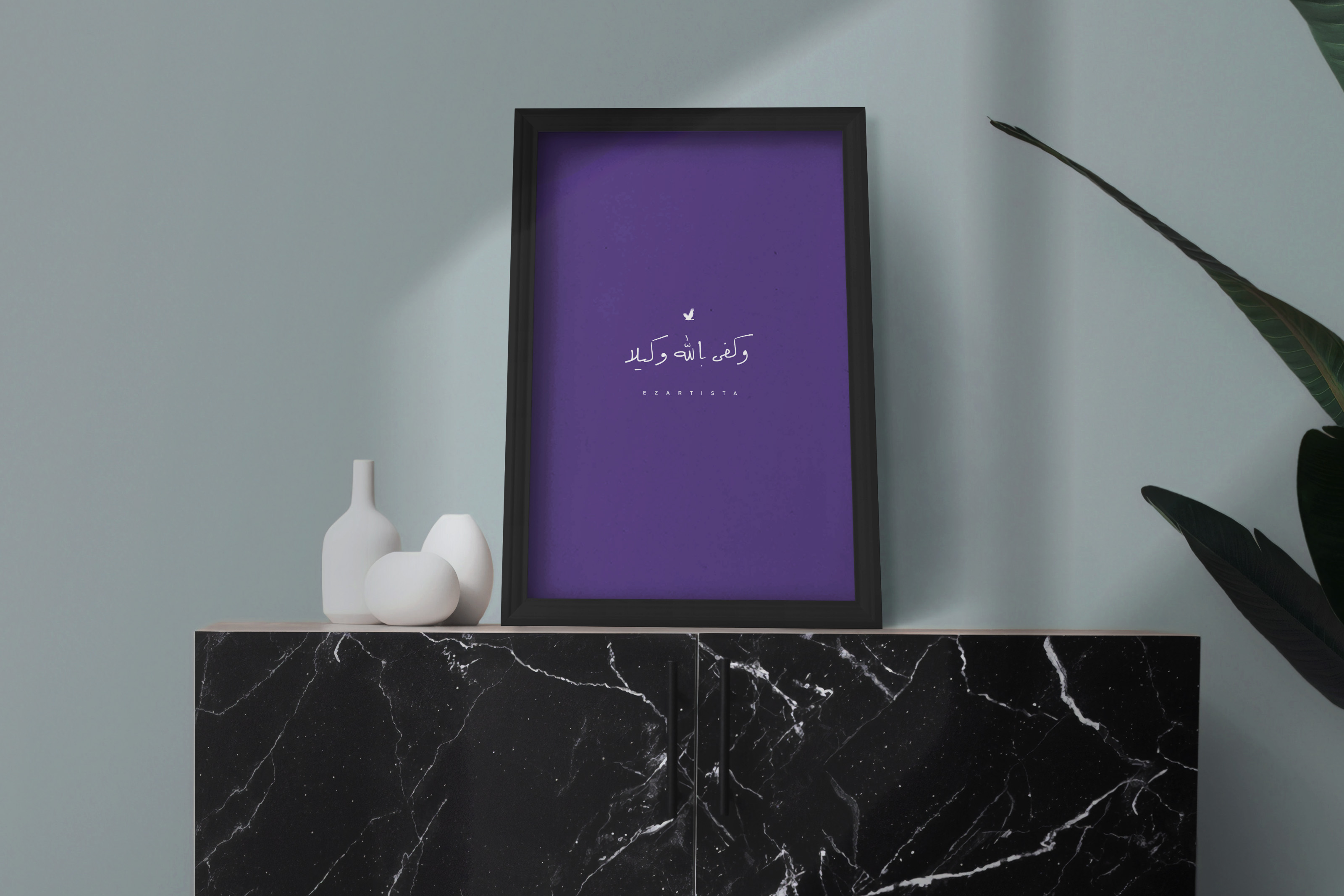 لوحة فنية بعبارة "وكفى بالله وكيلا "