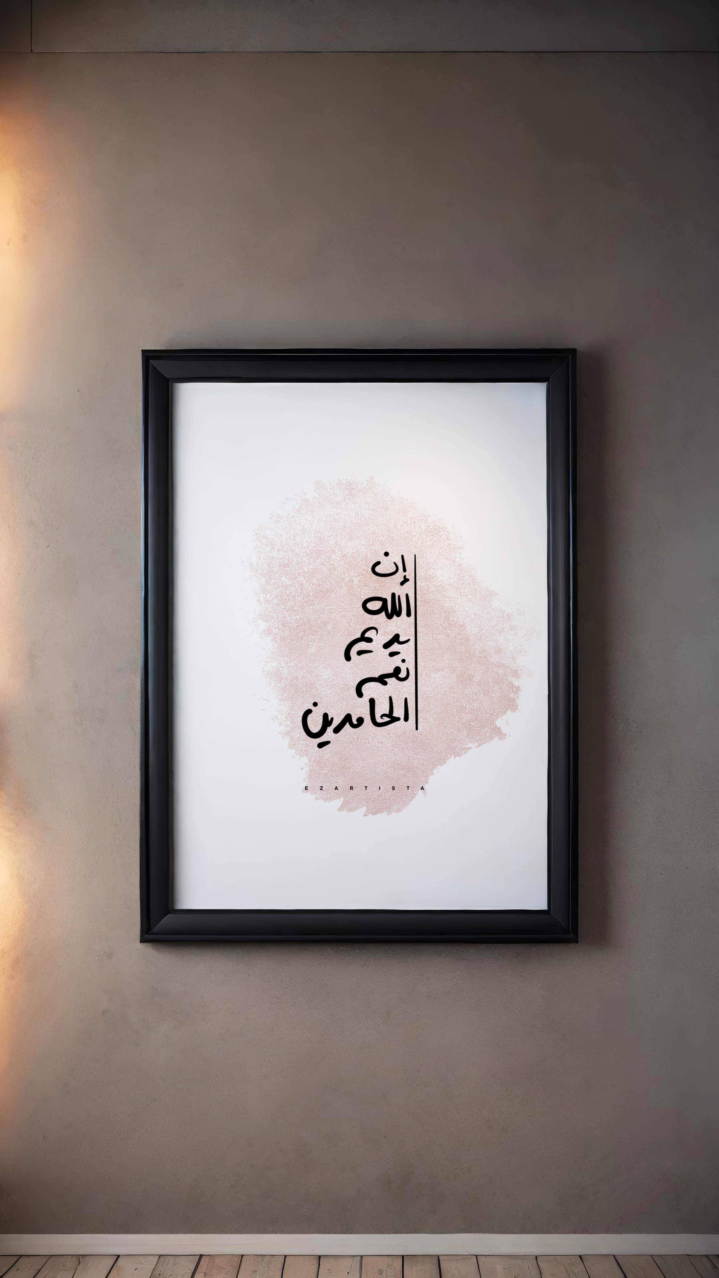 لوحة فنية بعبارة " إن الله يديم نعم الحامدين"