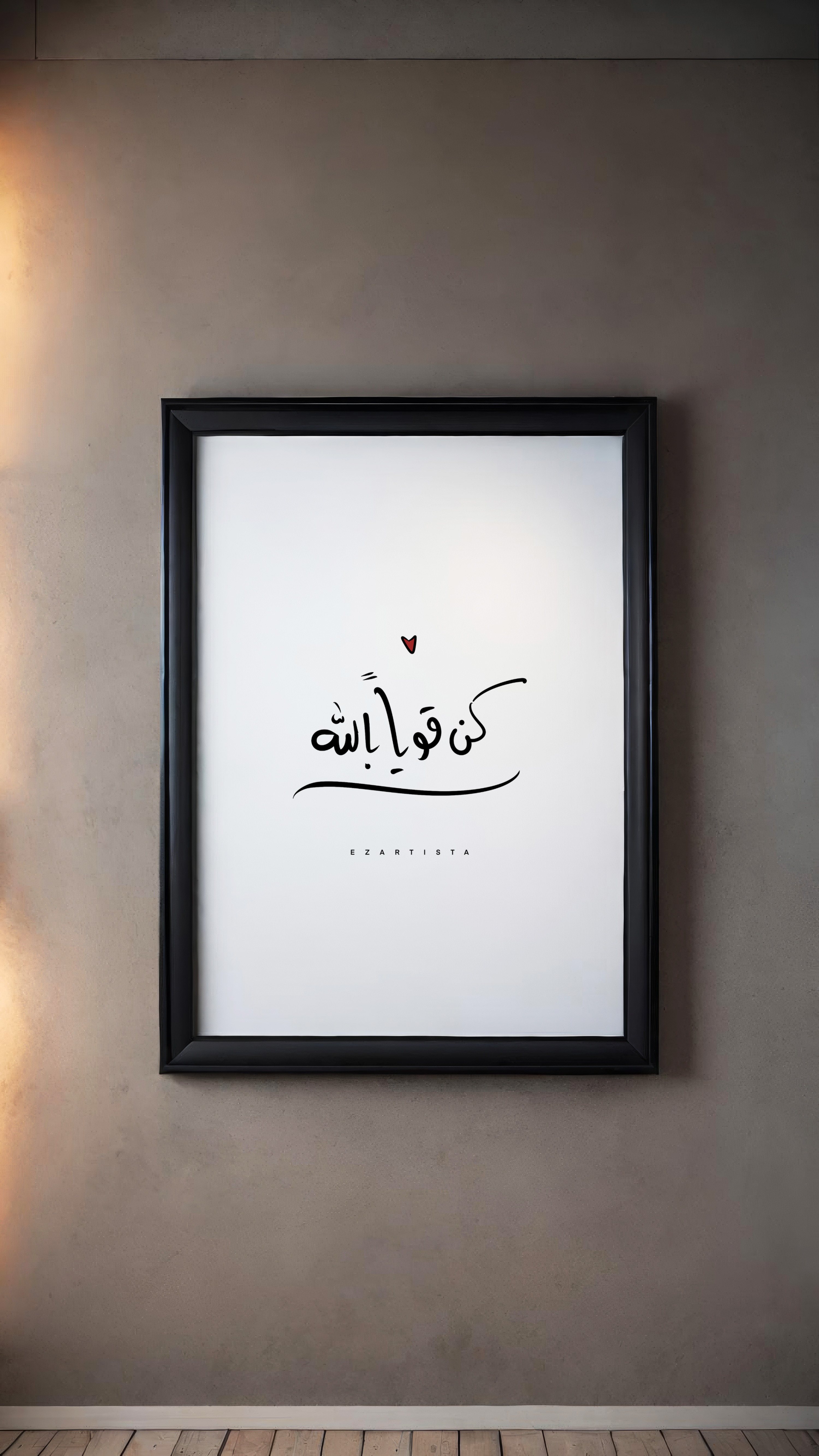 لوحة فنية بعبارة " كن قوياً بالله "