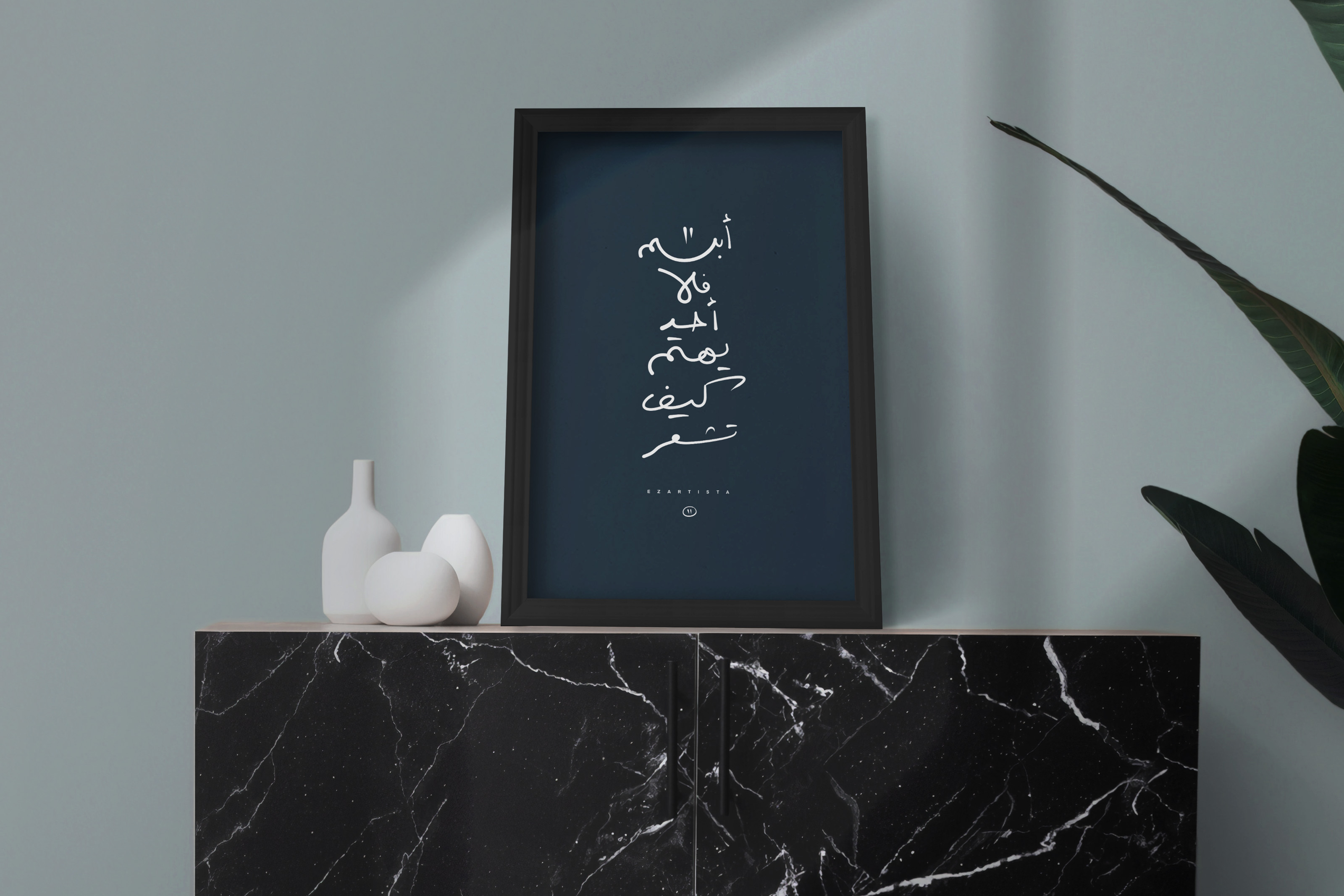 لوحة فنية بعبارة " ابتسم فلا احد يهتم كيف تشعر "