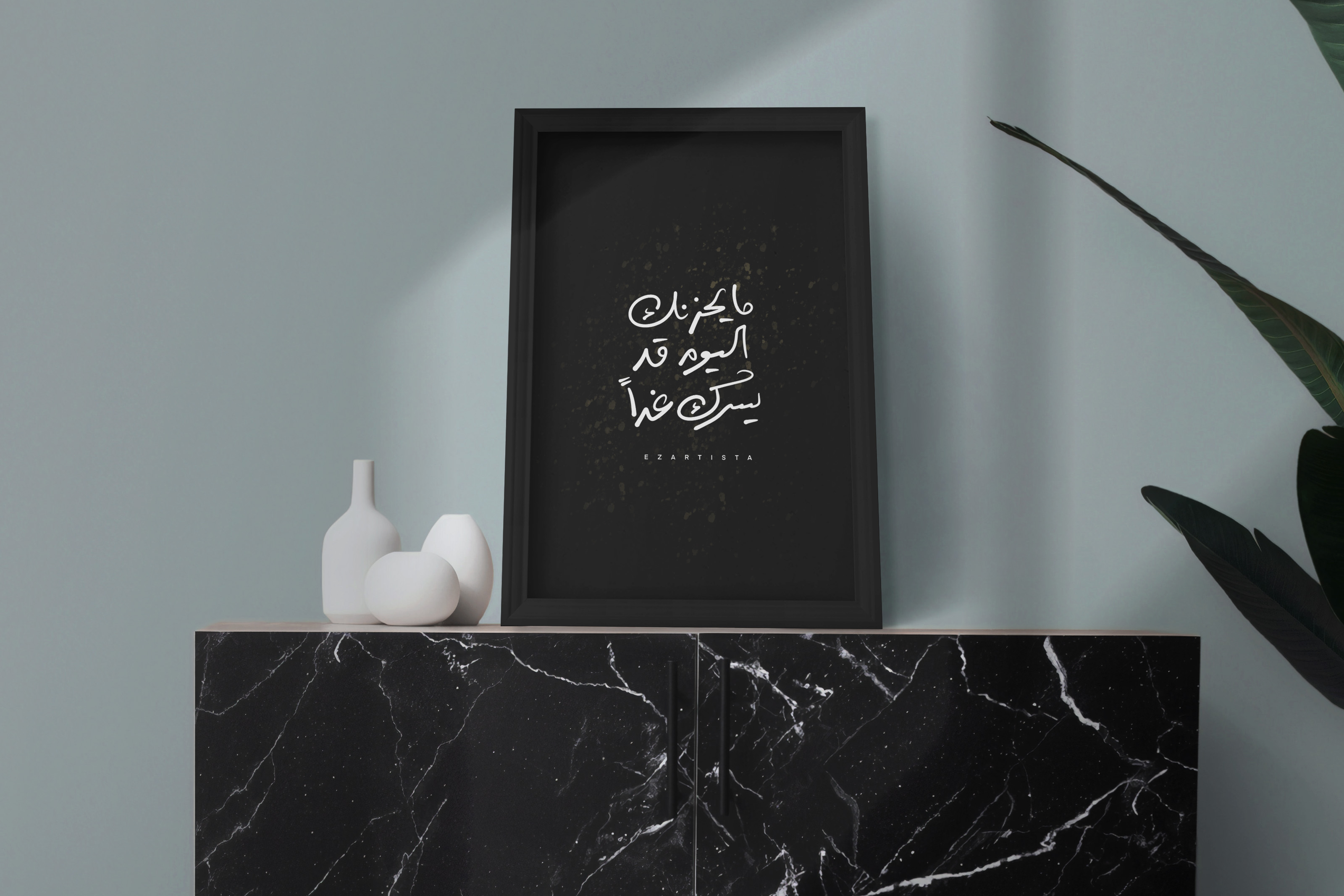 لوحة فنية بعبارة " ما يحزنك اليوم قد يسرك غداً "