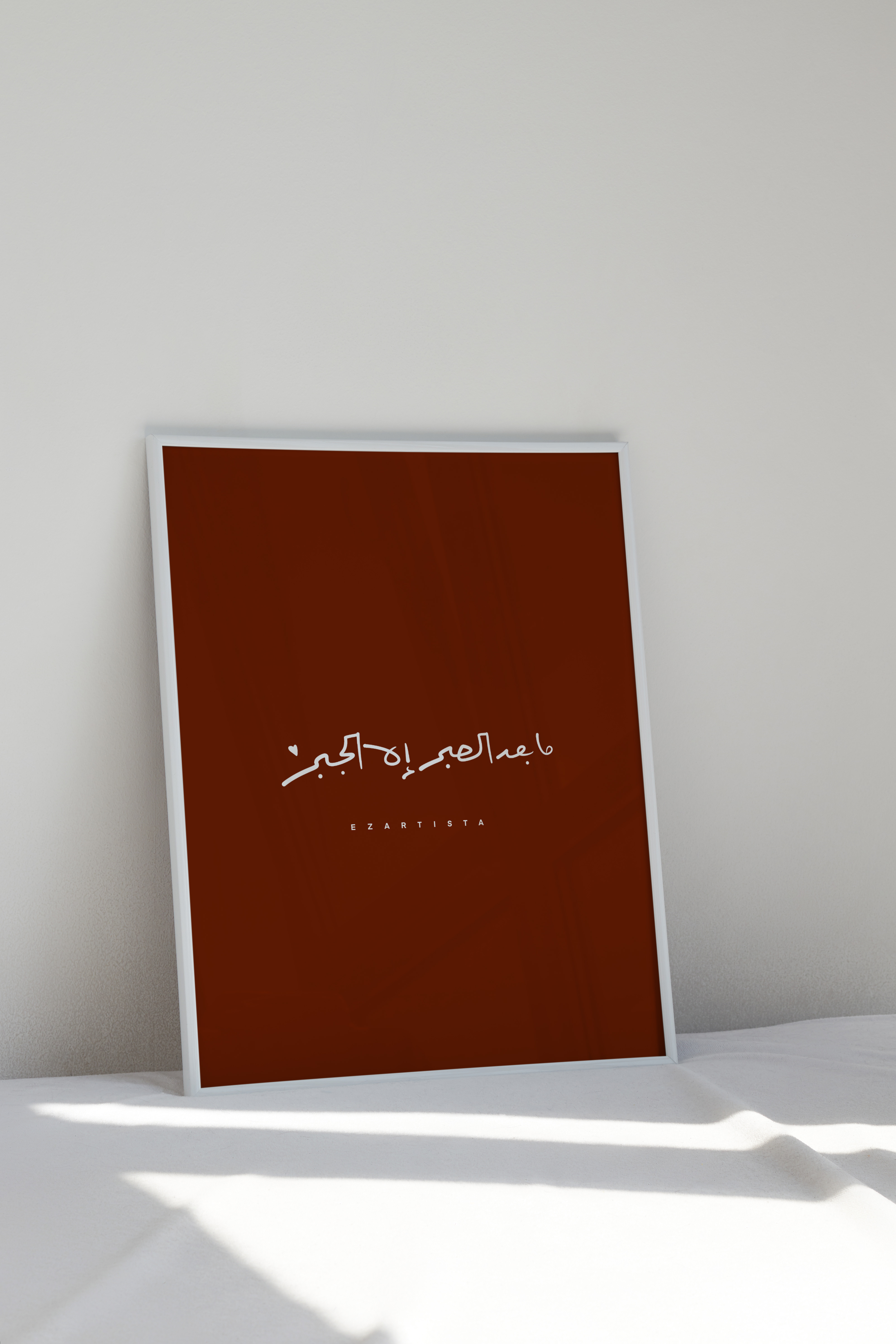 لوحة فنية بعبارة " ما بعد الصبر الا الجبر "