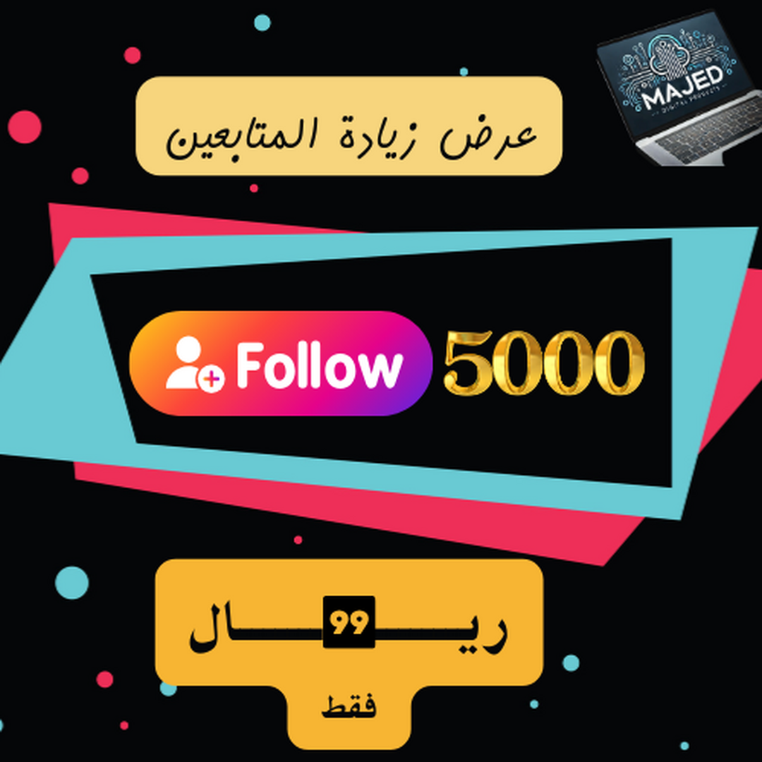 زيادة متابعين تك توك 5000 متابع