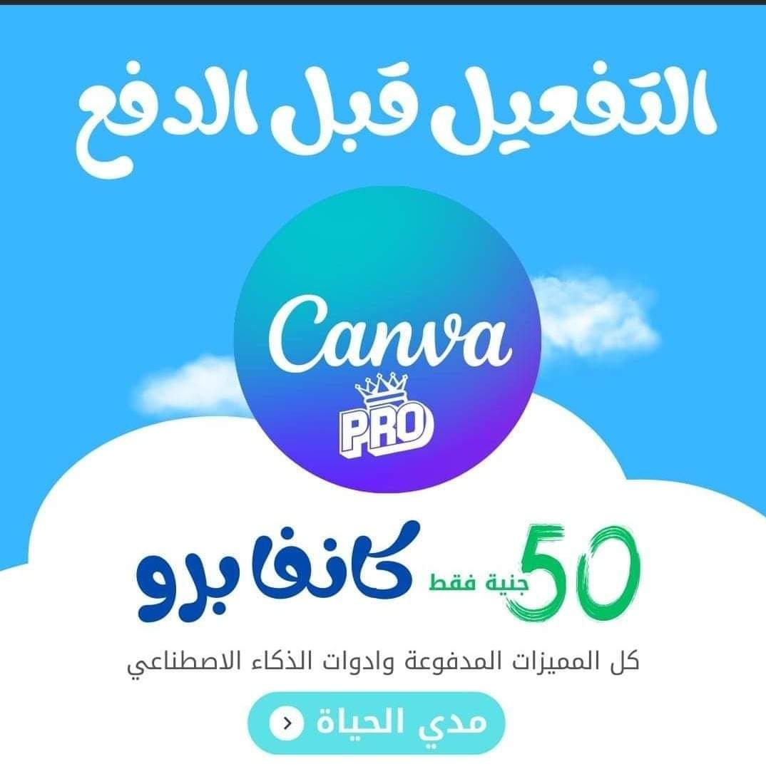 Canva