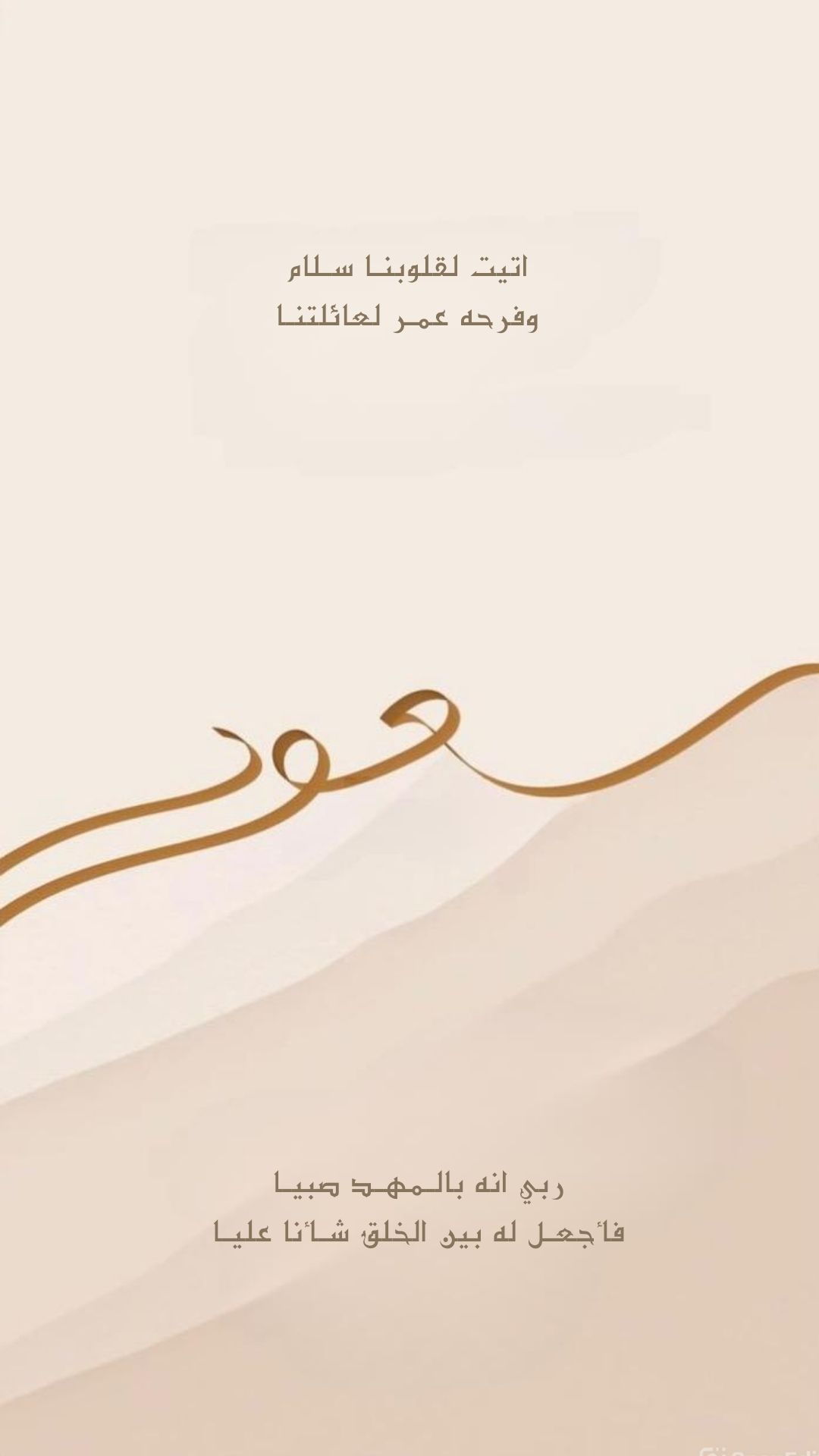 تصميم بشارات حسب اسم