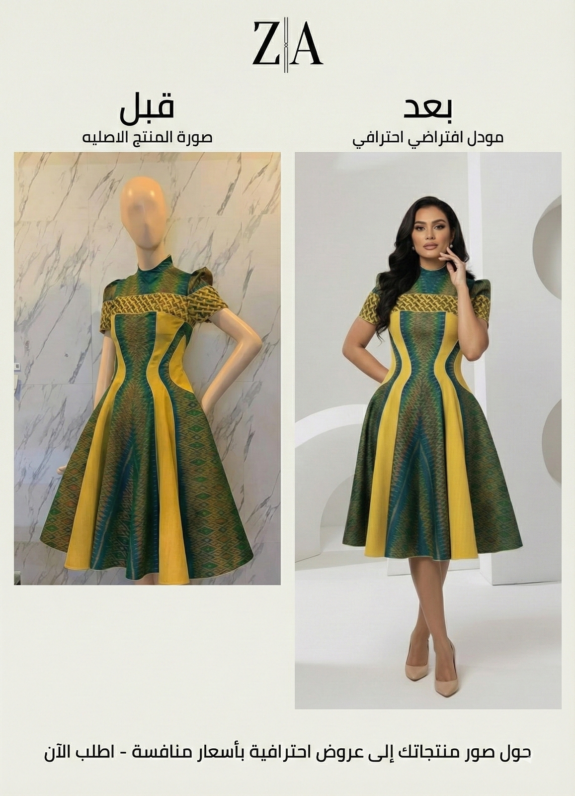 عرض فستان مودرن (بديل التصوير )