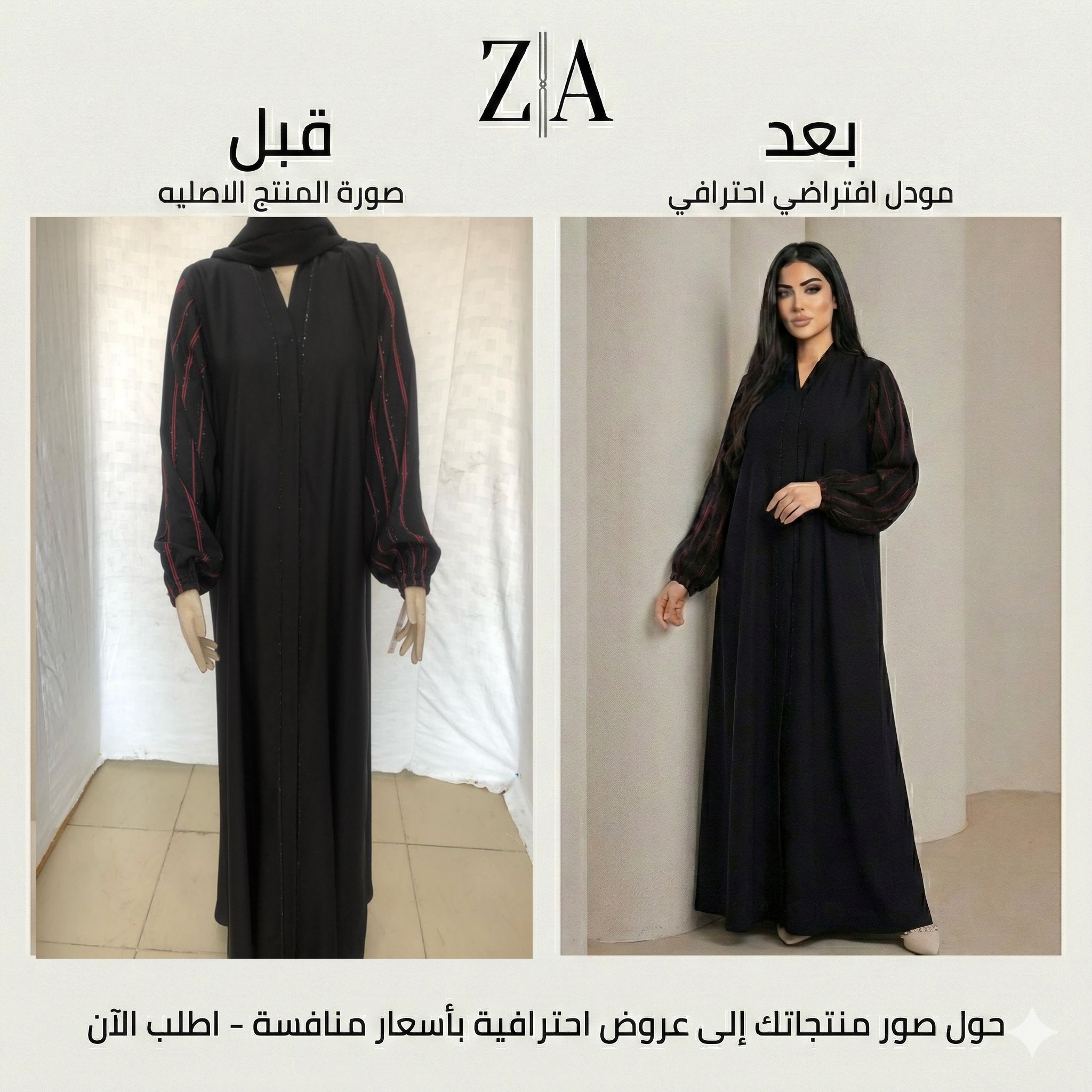 الإطلالة "الافتراضية" الفاخرة