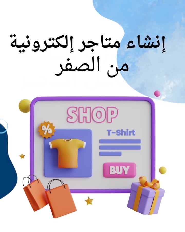 انشاء متجر احترافي على منصة سلة
