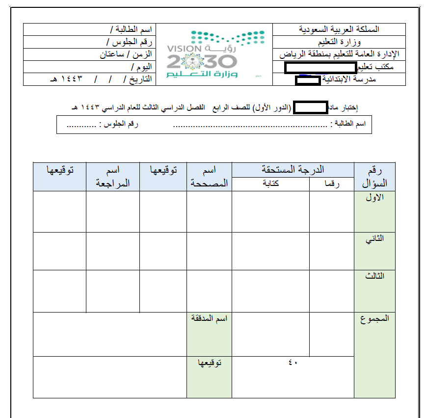 نماذج اسئلة اختبار  و  أوراق عمل لأي مادة حسب رغبتك