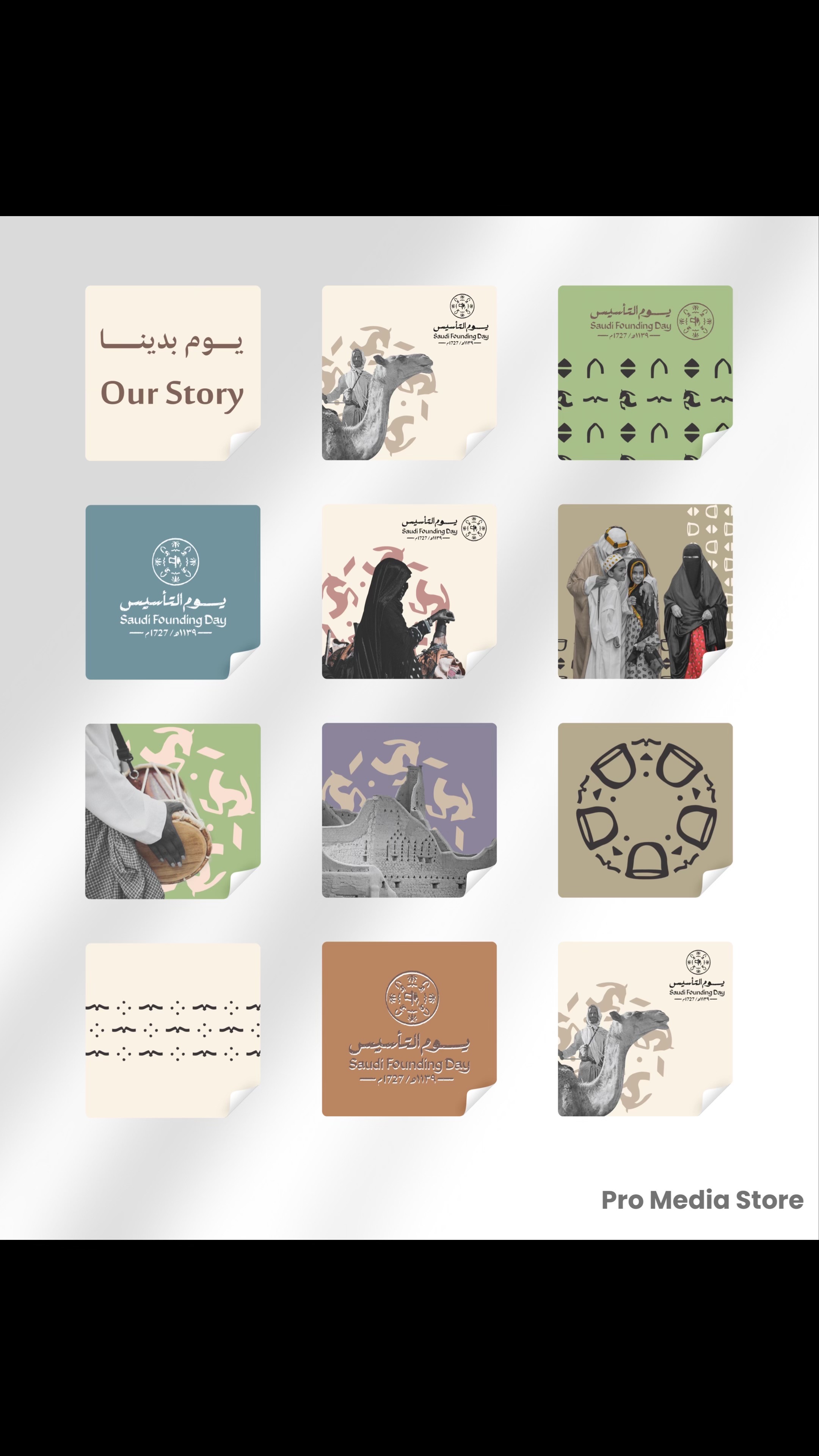 ستيكرات الشوكلاتة بثيم يوم التأسيس