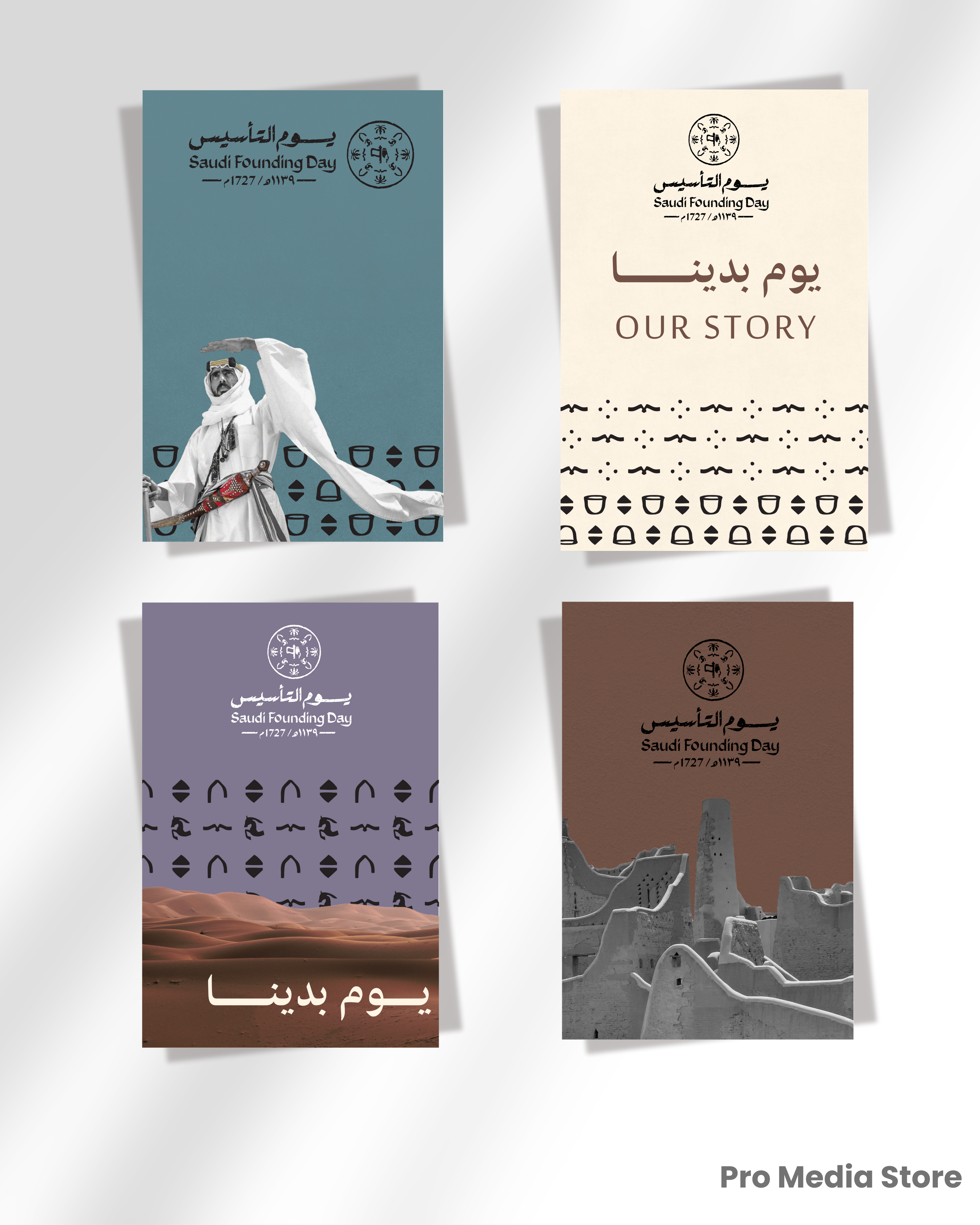 كروت توزيعات بثيم يوم التأسيس