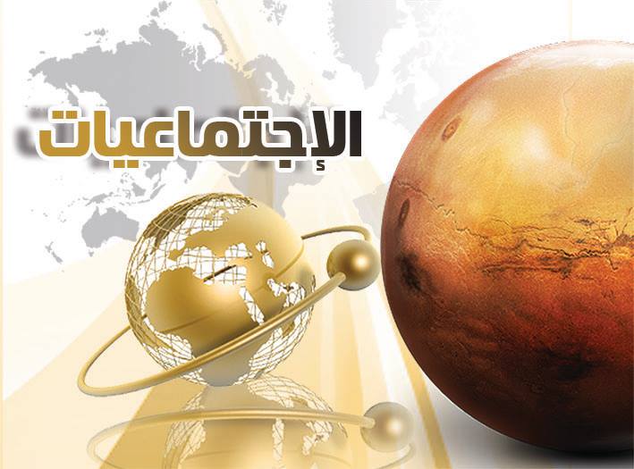 المراجعة النهائية لمادة الاجتماعيات صف 4 الترم الثالث