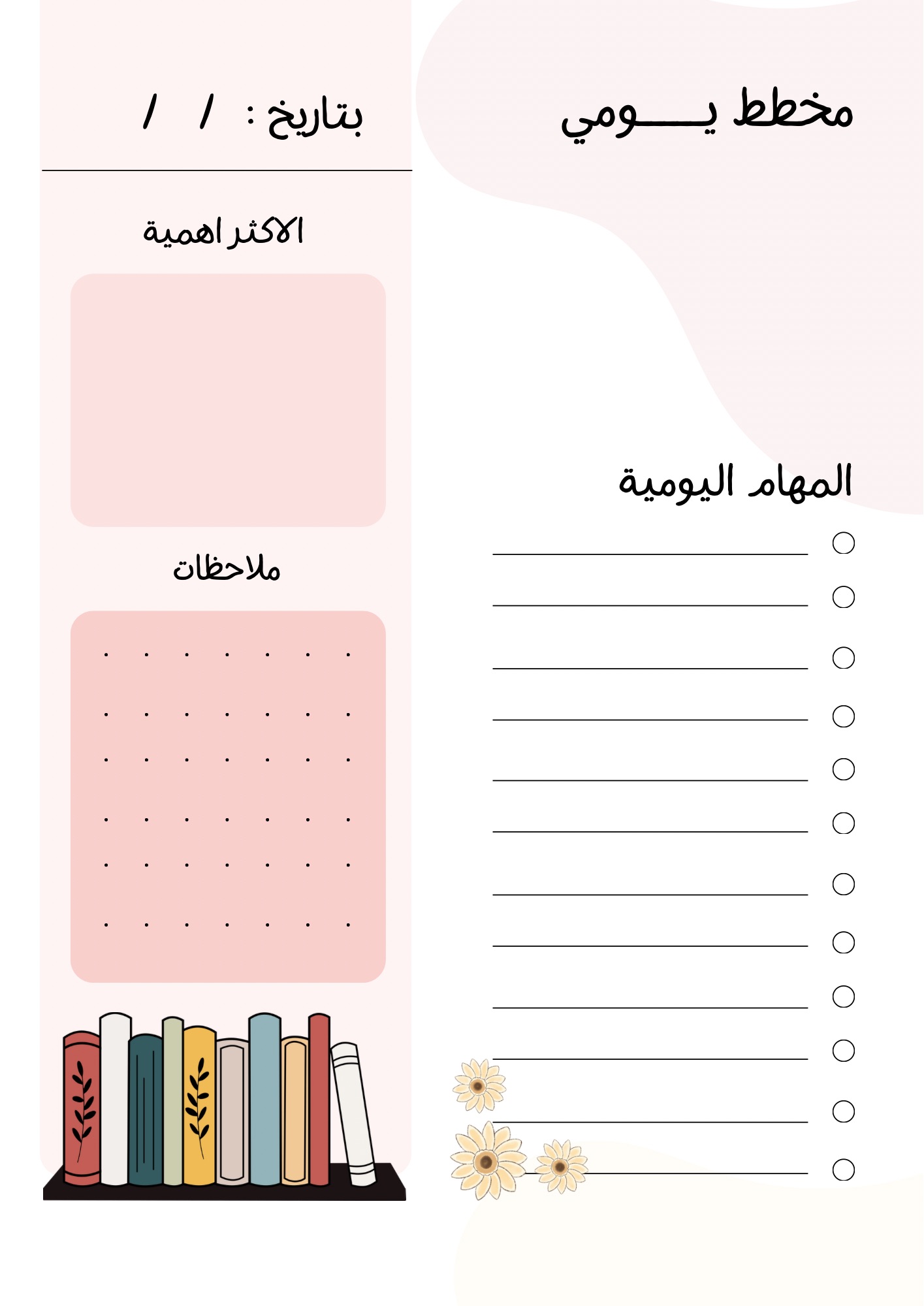 دفتر مخطط يومي كيوت بقائمة مهام وملاحظات والأكثر أهمية
