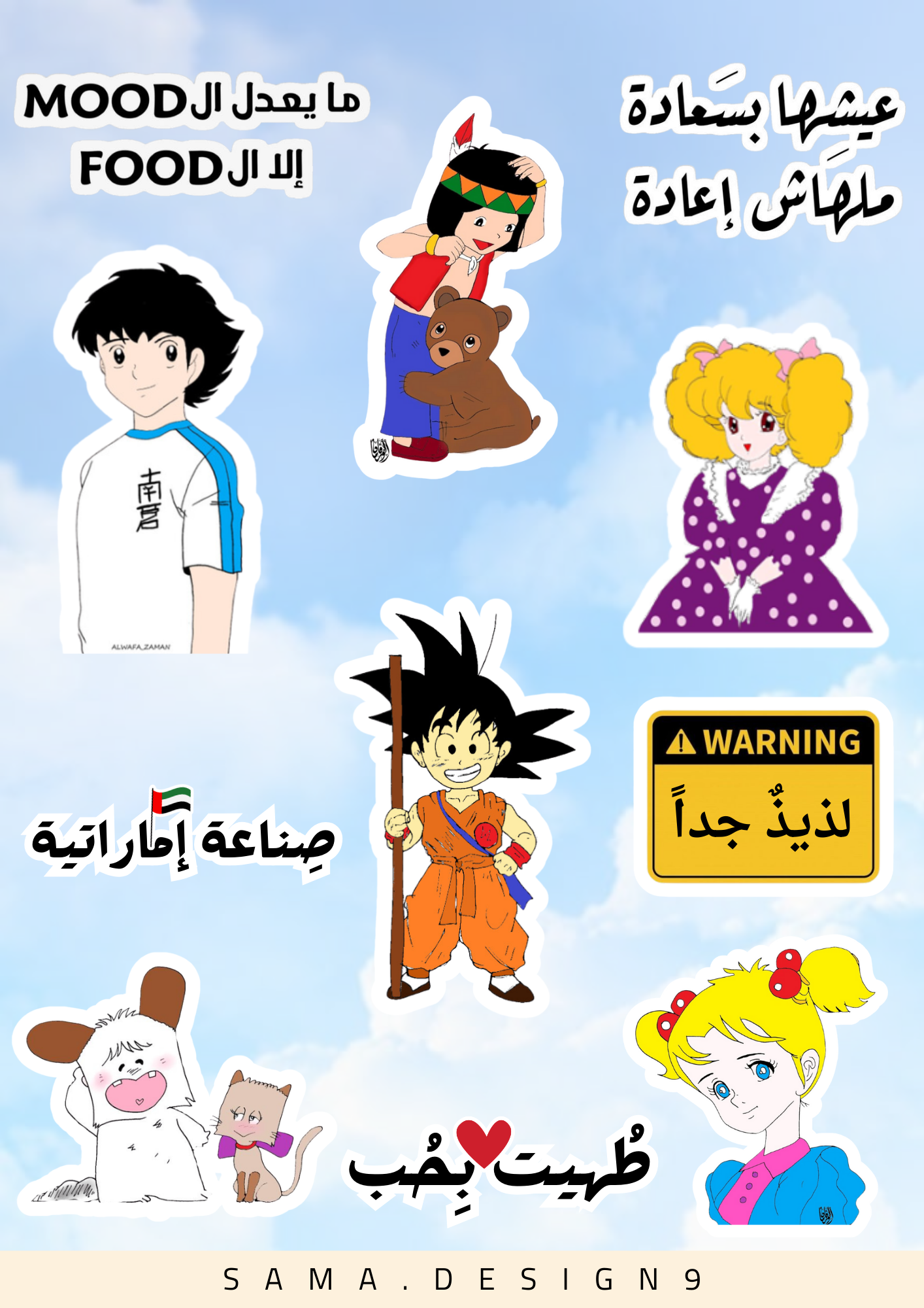 صفحة ملصقات