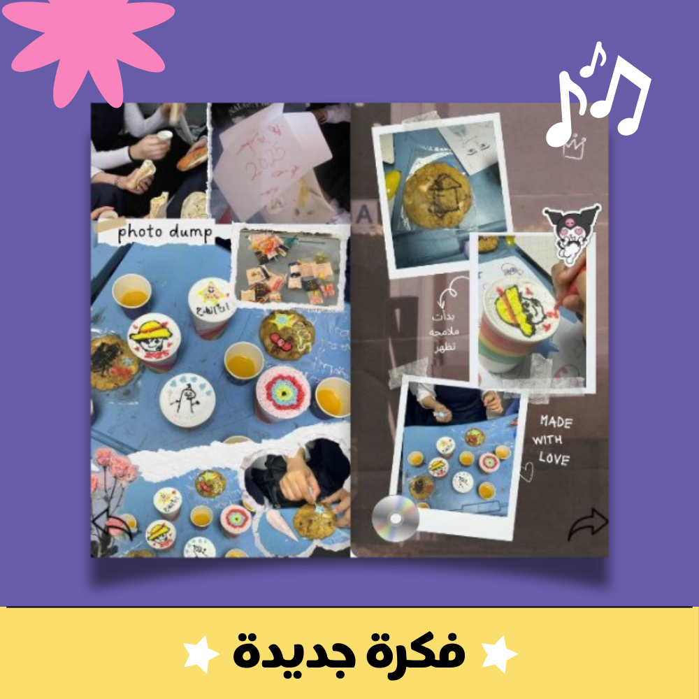 البوم الذكريات الرقمي