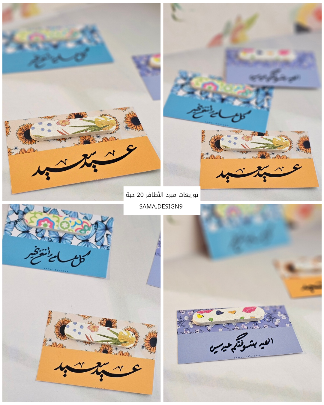 توزيعات مبرد الأظافر - 20 حبة