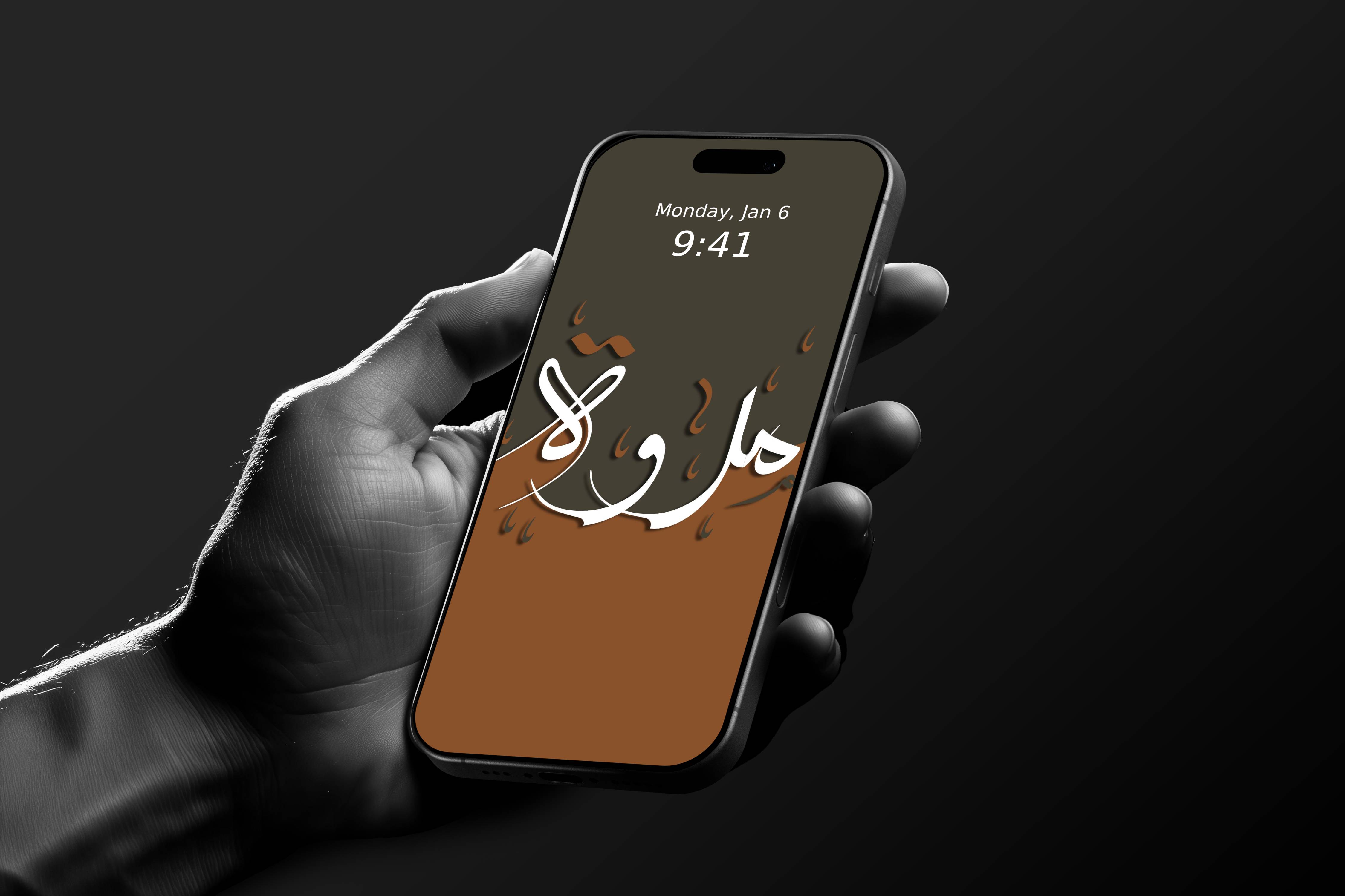 خلفيات جوال مخصصة لك