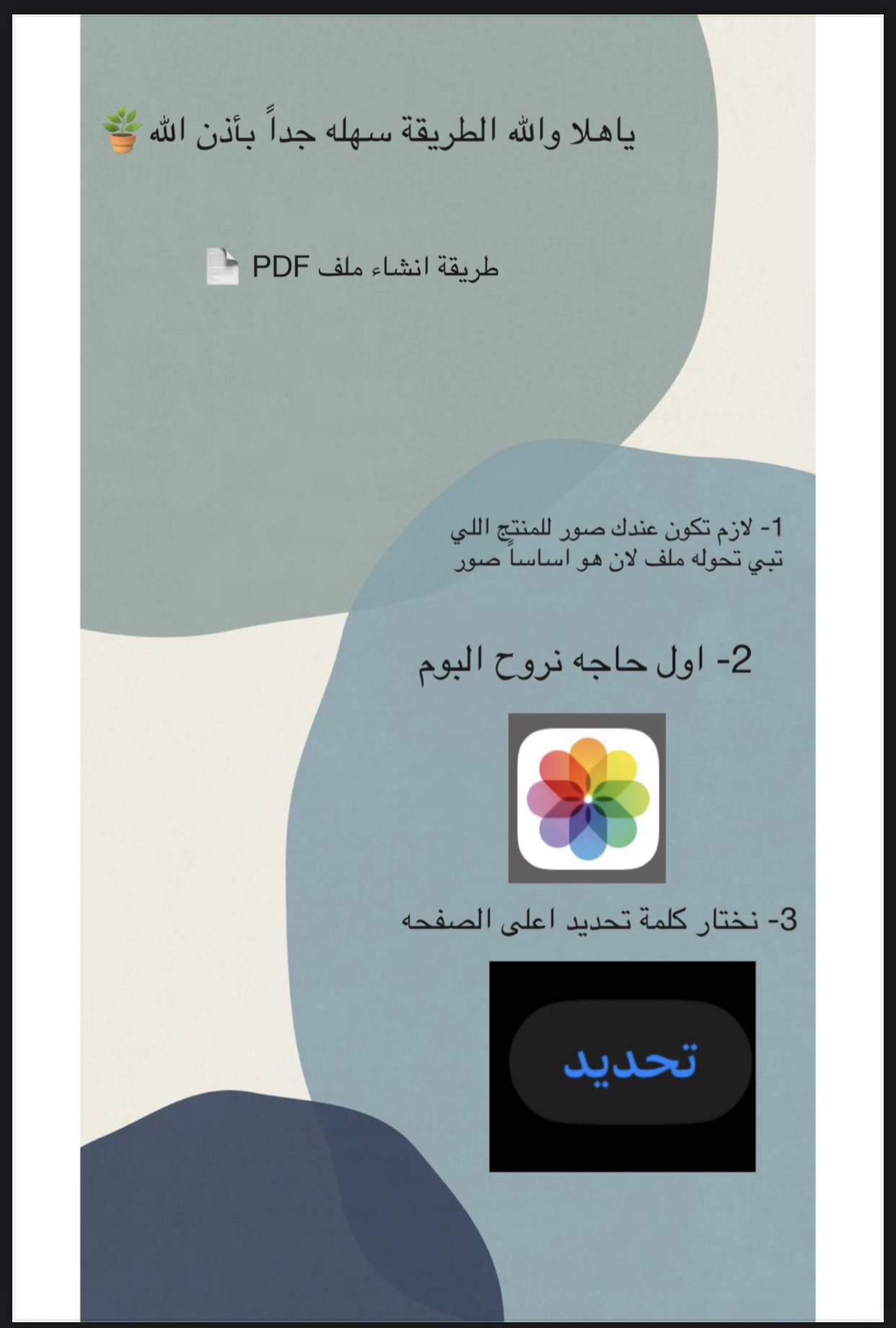 طريقة انشاء ملف pdf