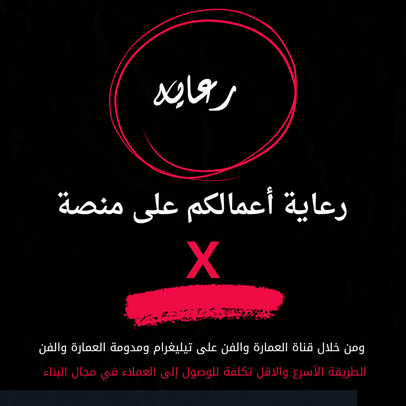 رعاية