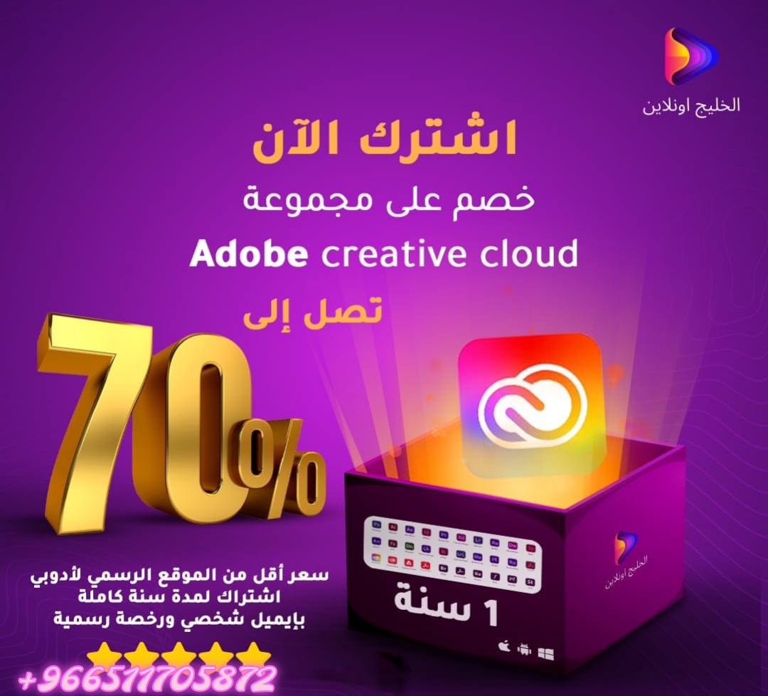 اشتراك أدوبي كرييتف كلاود 1 سنة جهاز واحد
