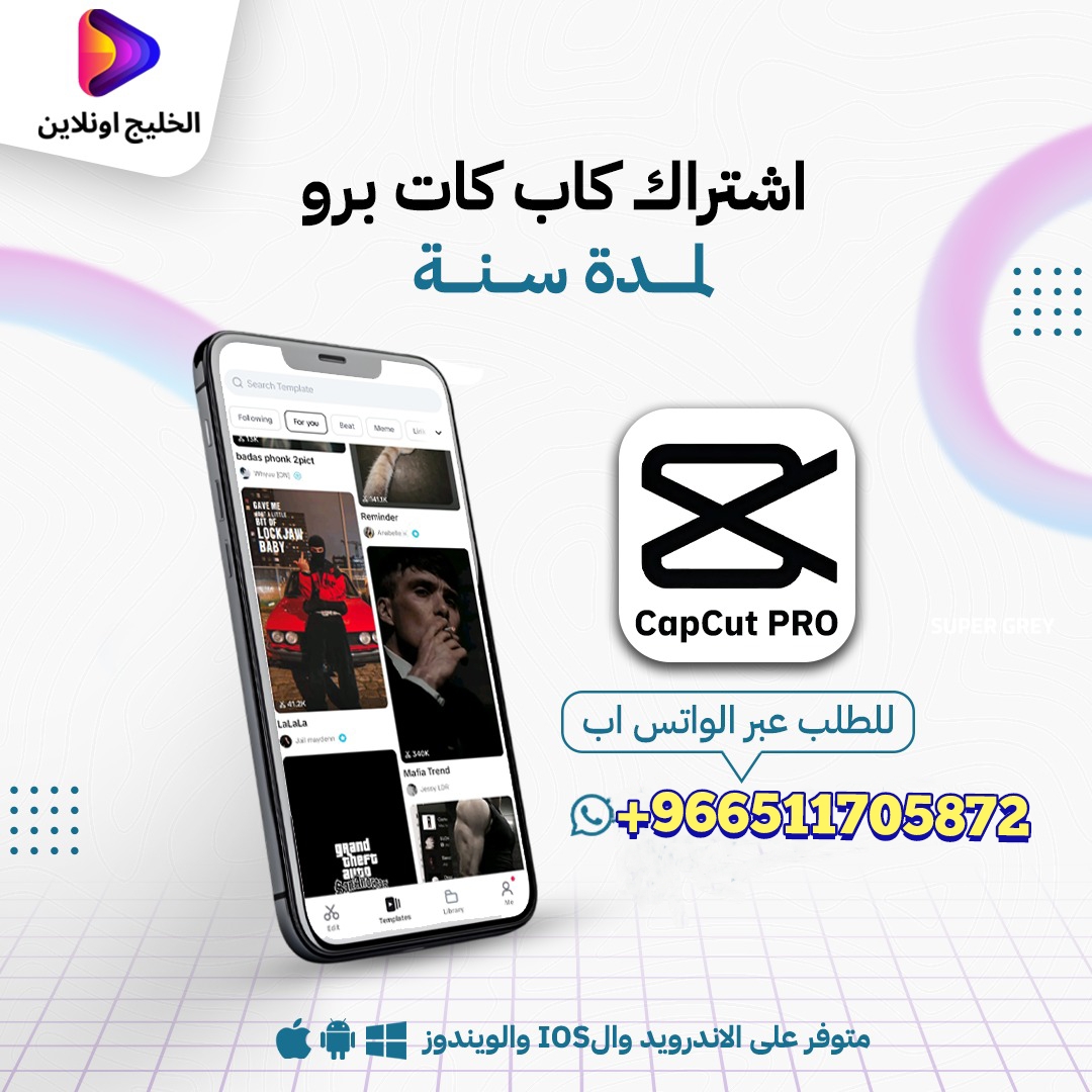 اشتراك CapCut Pro لمدة سنة | تجربة مونتاج احترافية بدون حدود