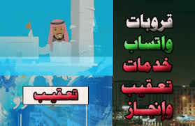 200 رابط قروب تعقيب سعودي متفاعل