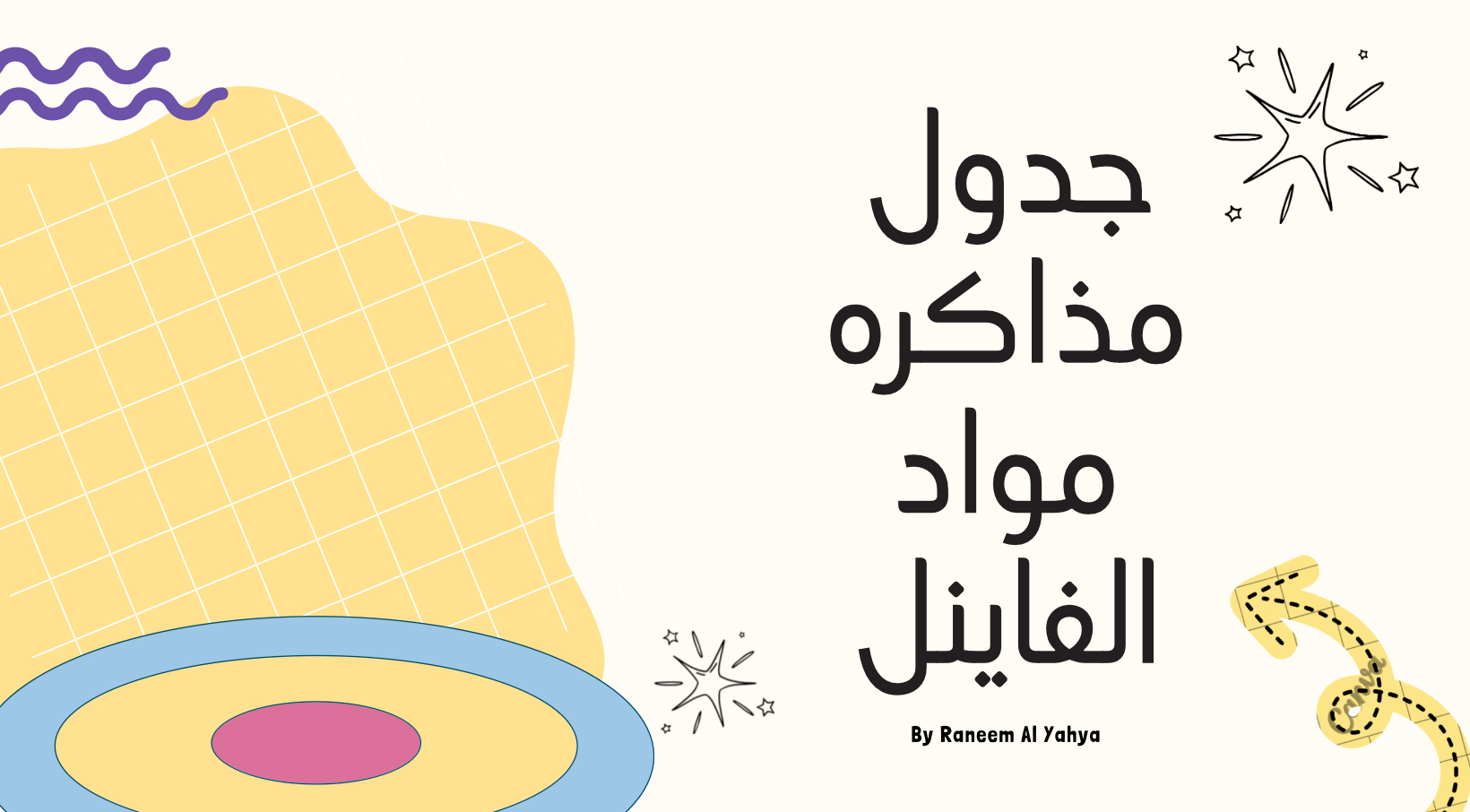 جدول مذاكره