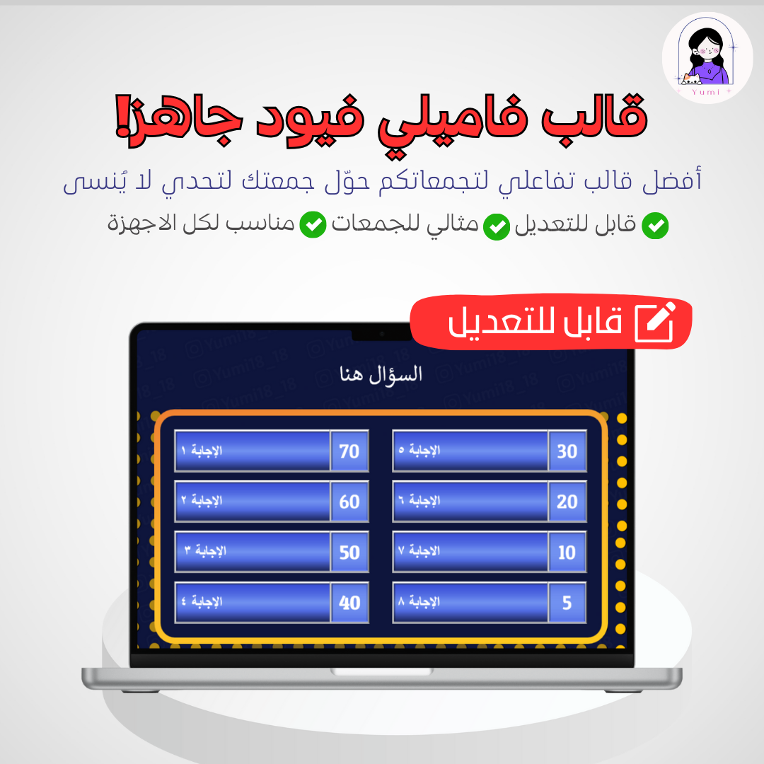 قالب فاميلي فيود التفاعلي(قابل للتعديل)