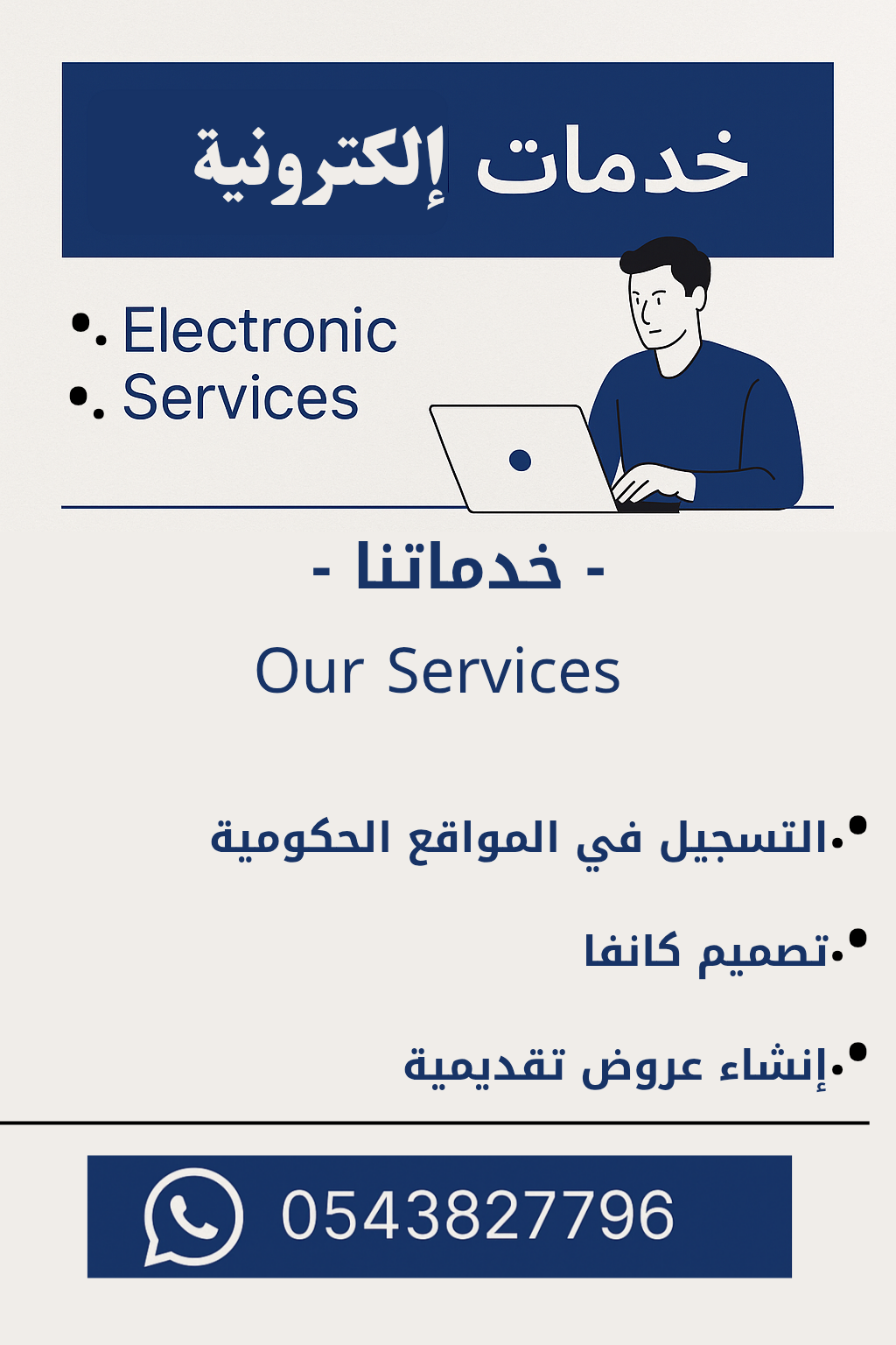 خدمات إلكترونية