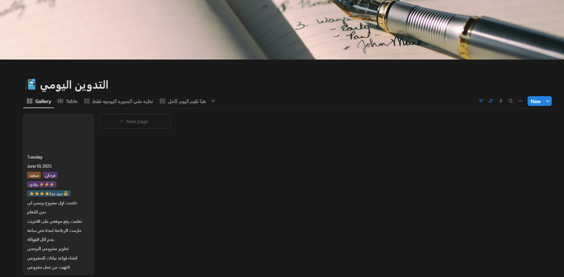 قالب نوشن للتدوين اليومي