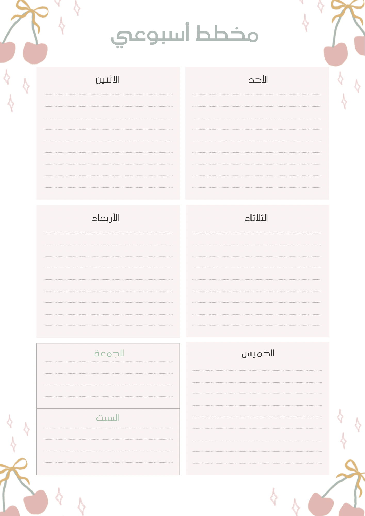 مخطط اسبوعي