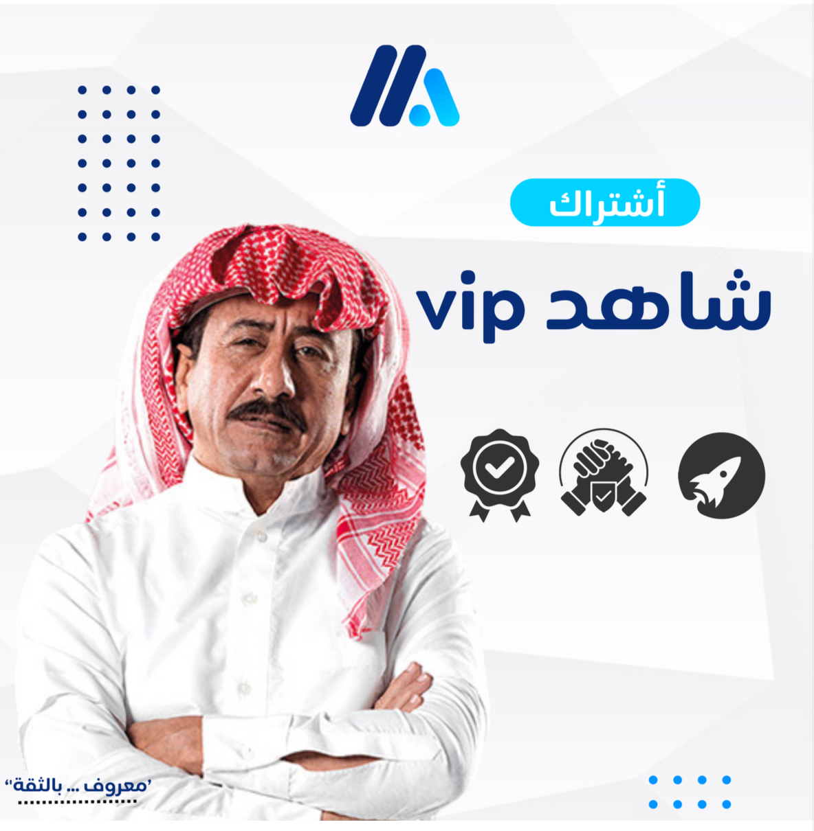 شاهد